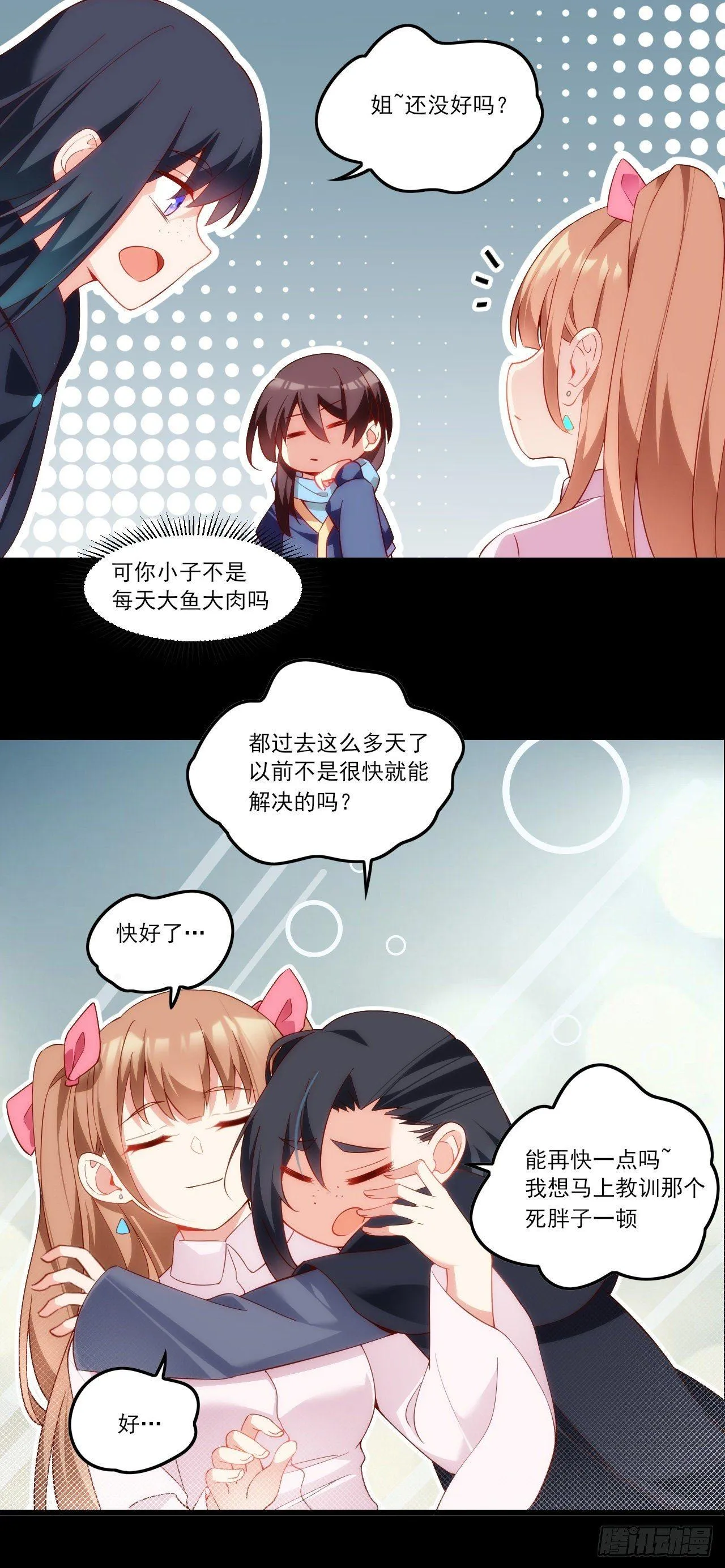 030话 第23页