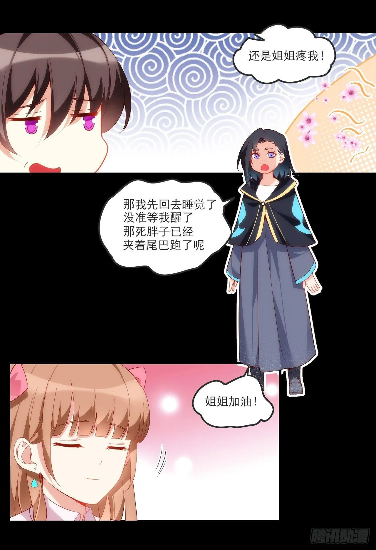 030话 第24页