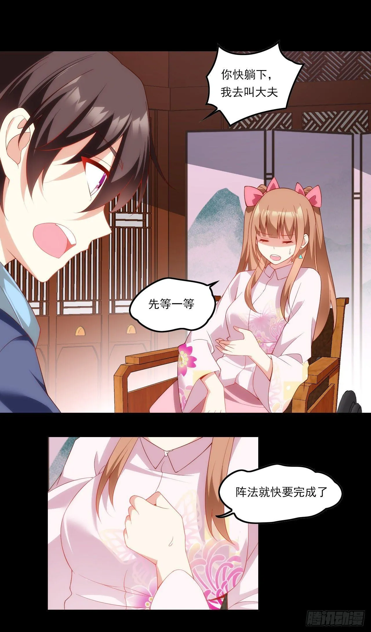 031话 第2页