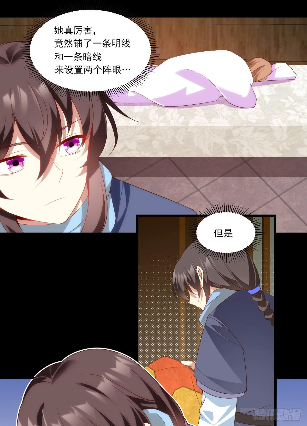 031话 第7页