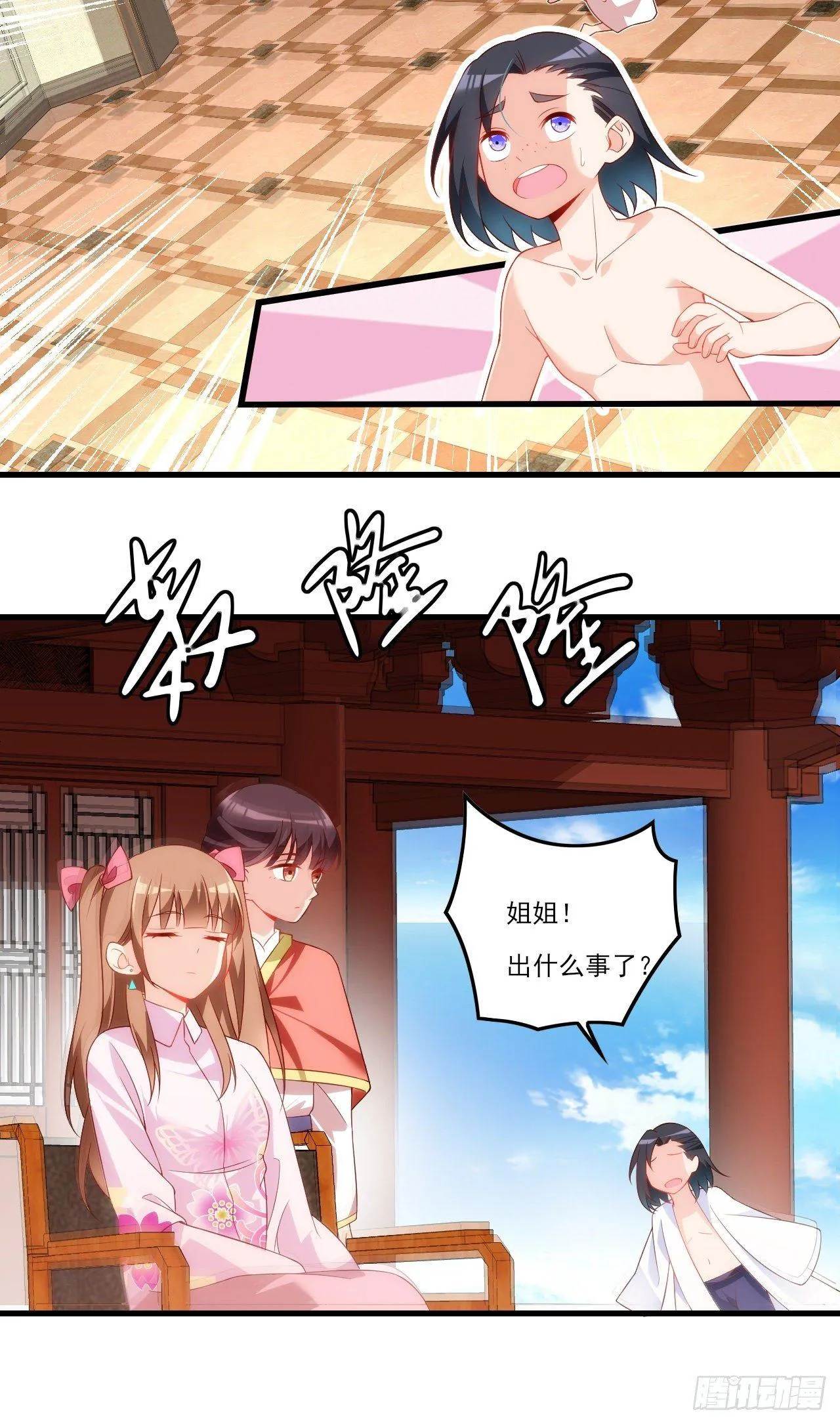 031话 第11页