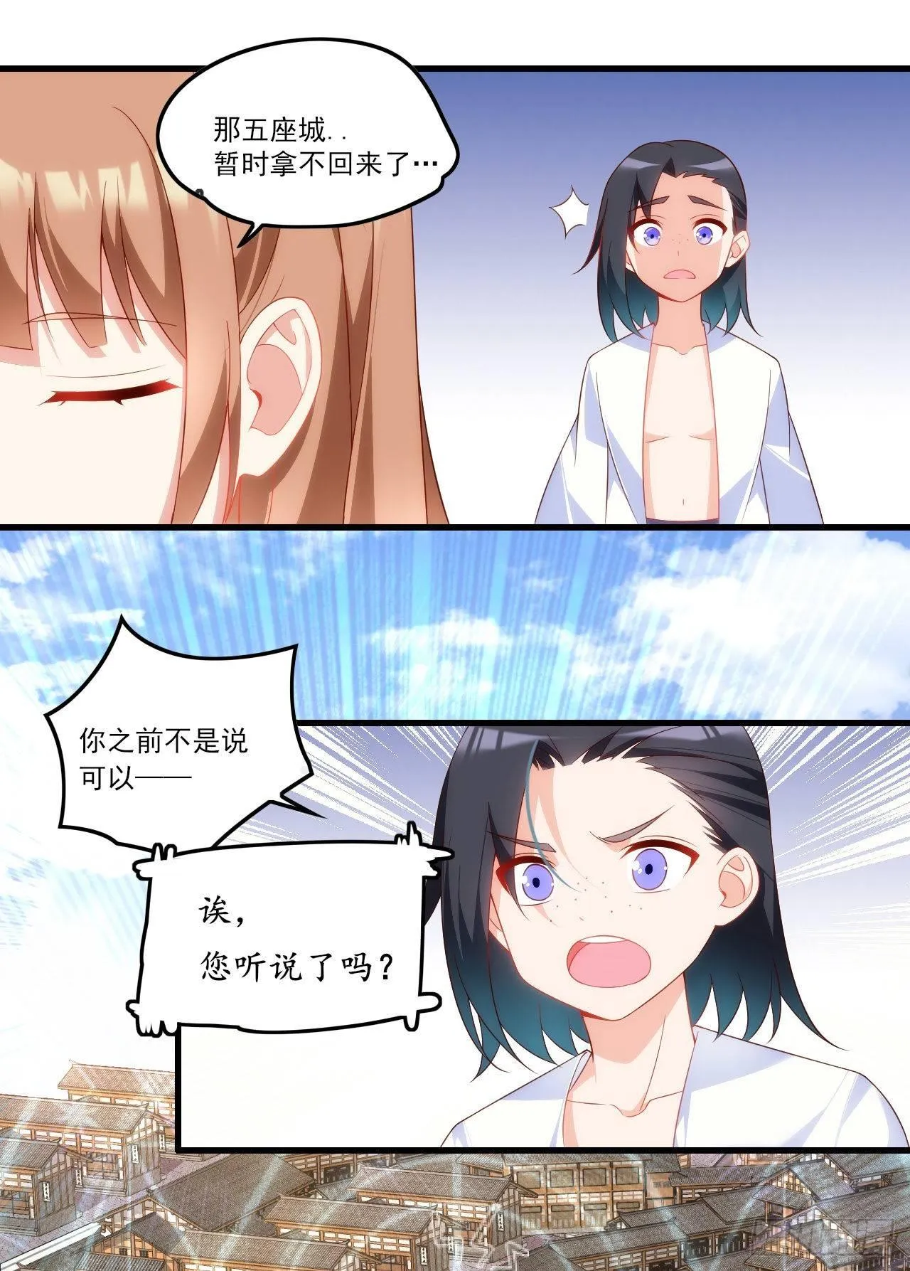 031话 第12页