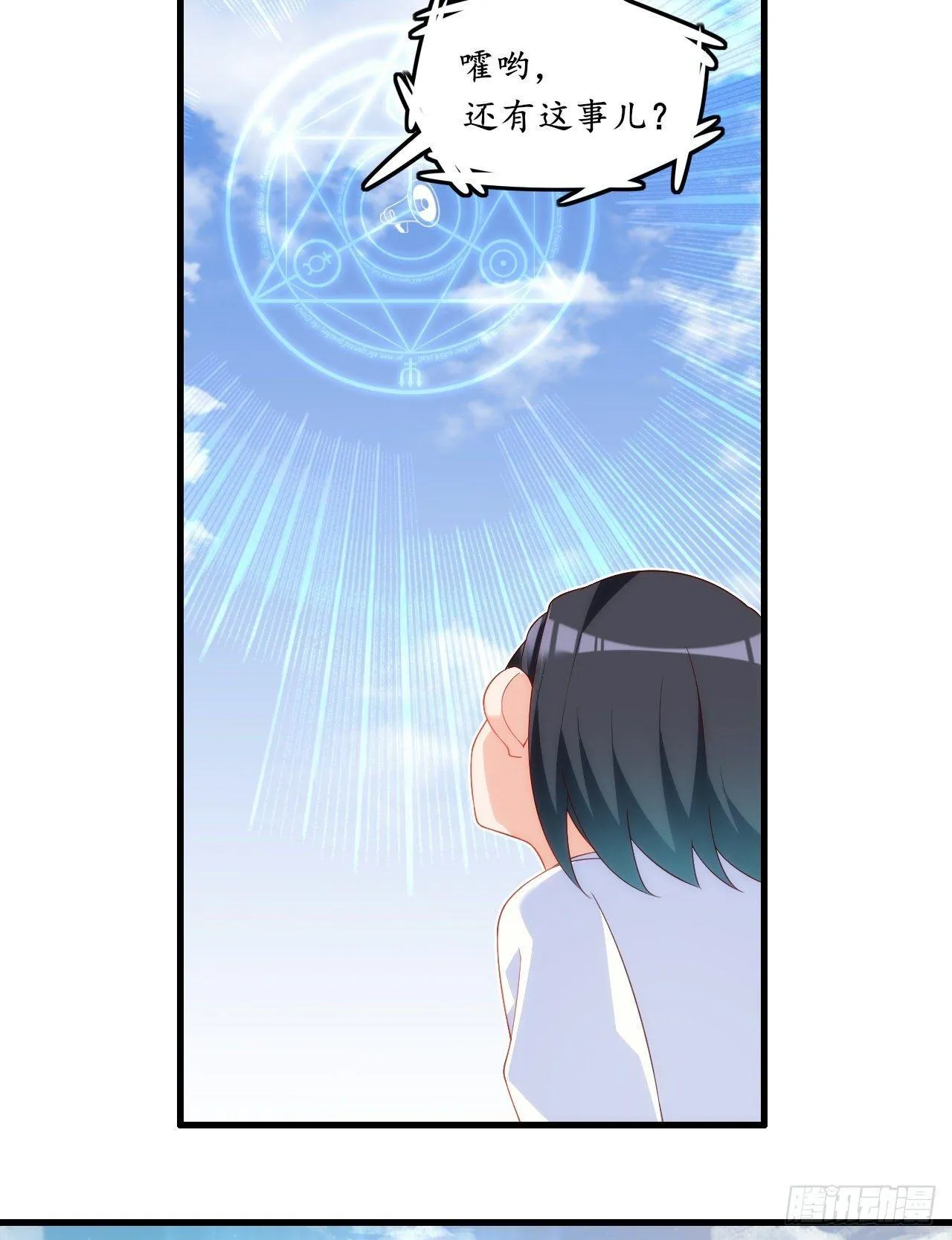 031话 第14页