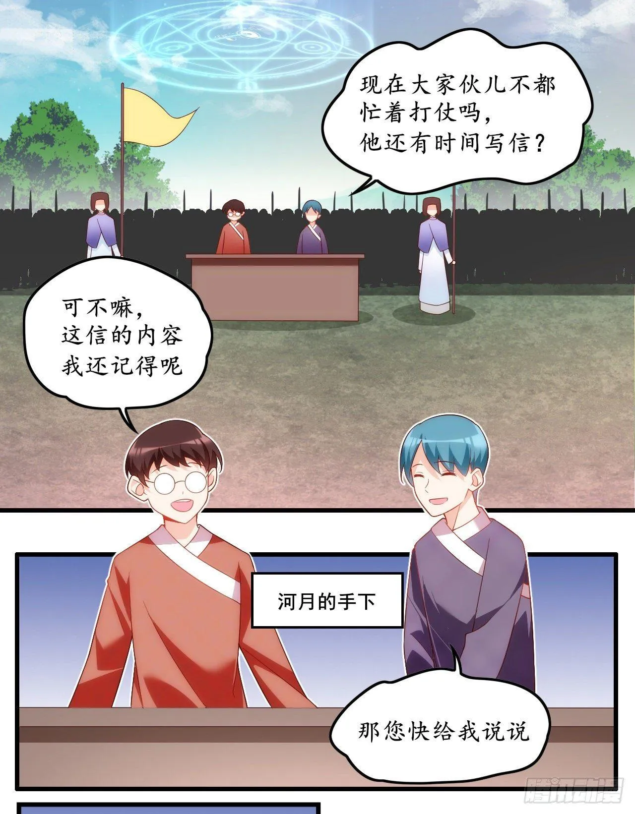 031话 第15页