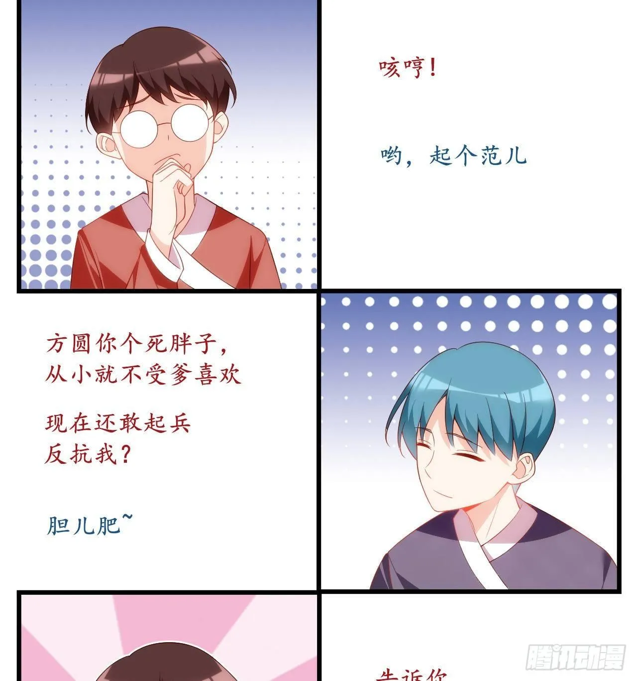 031话 第16页