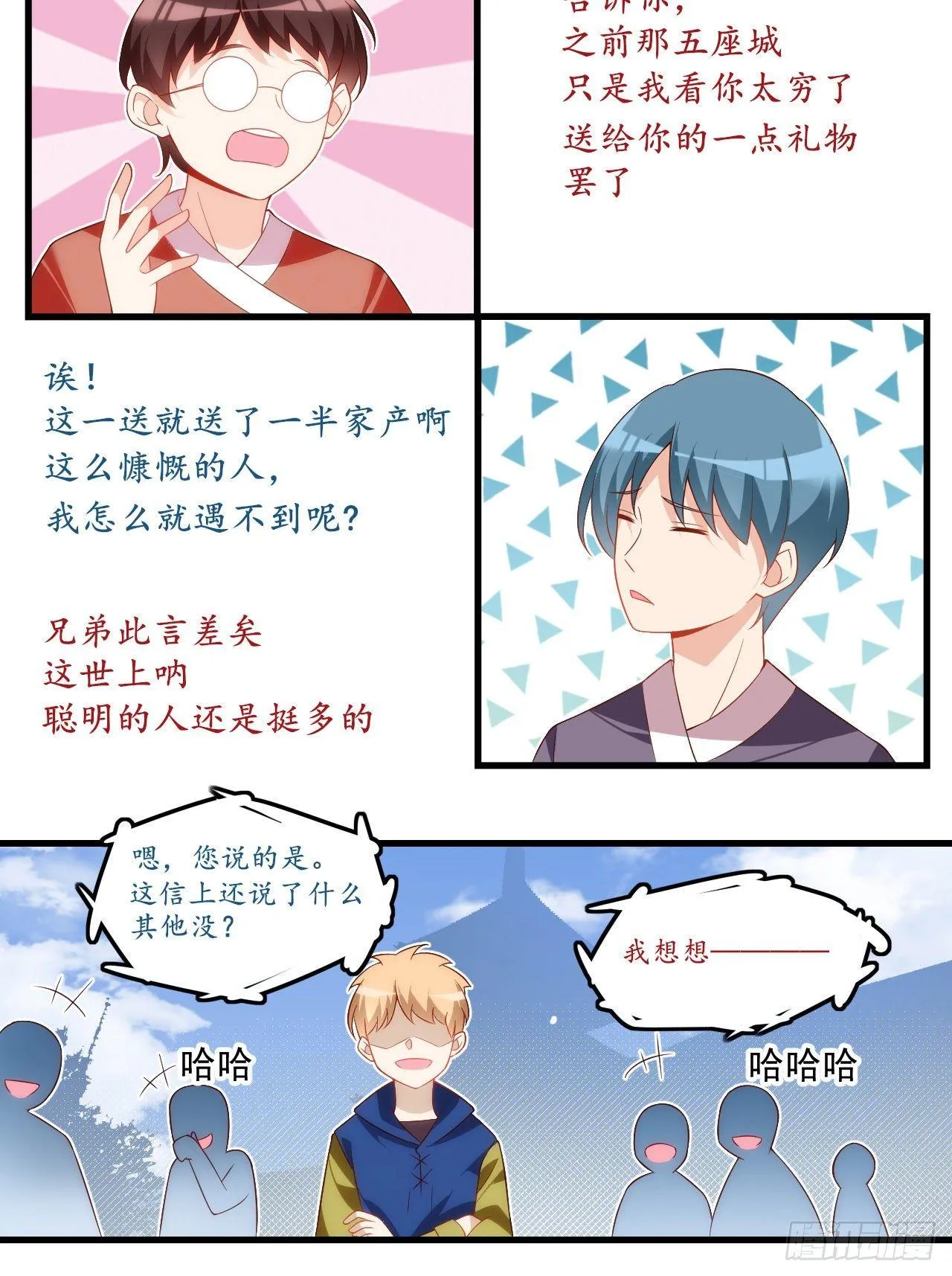 031话 第17页