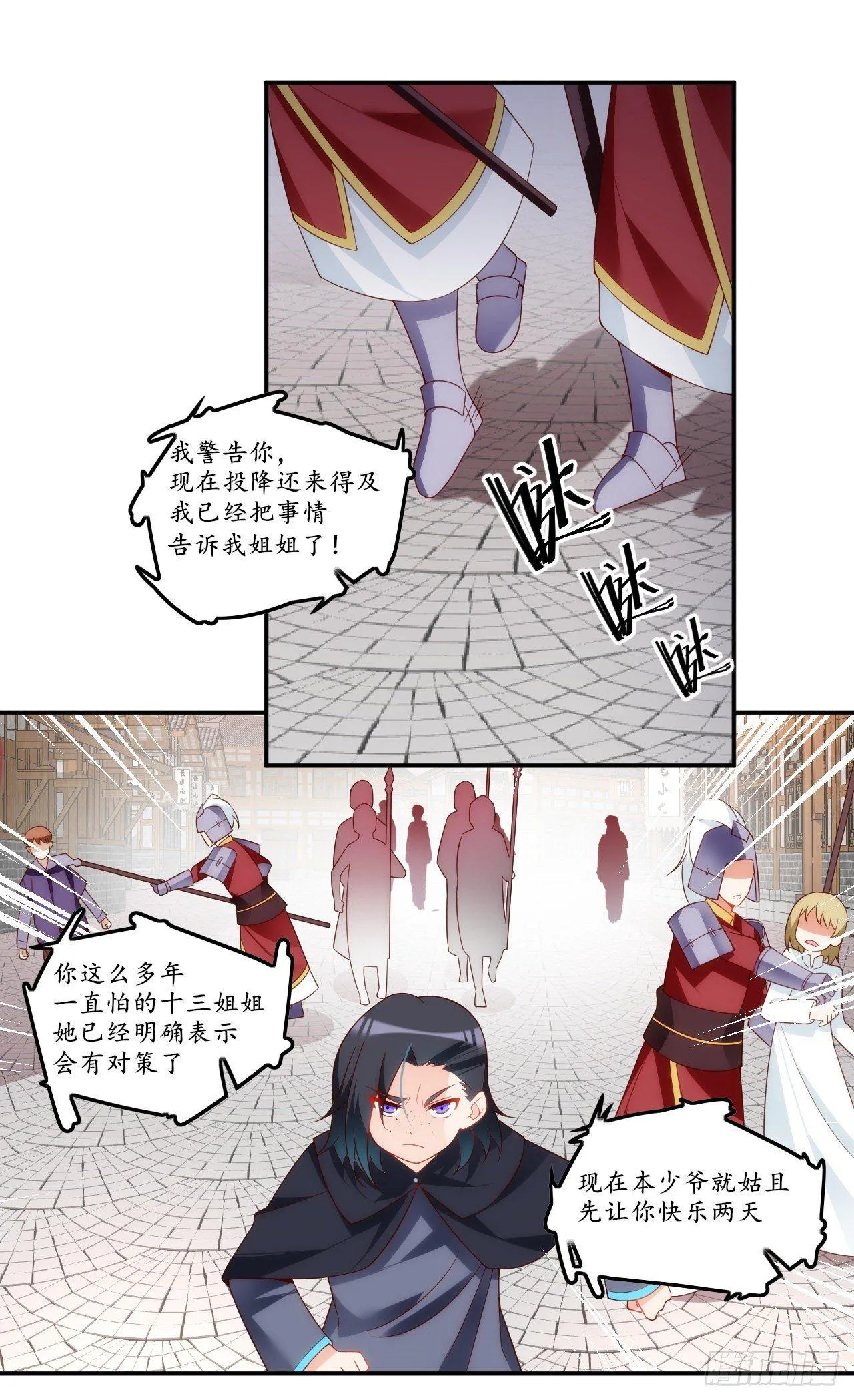 031话 第18页