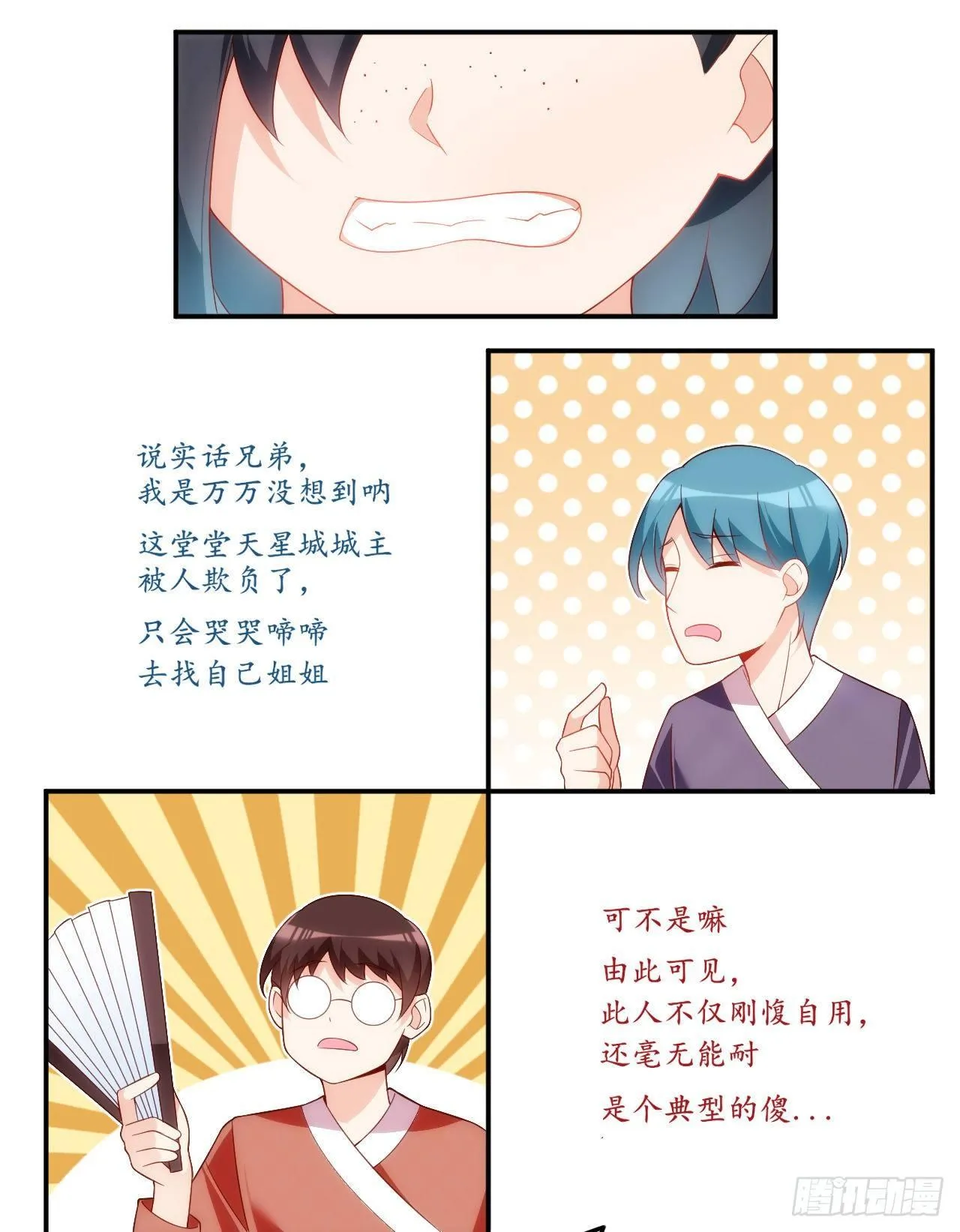 031话 第19页