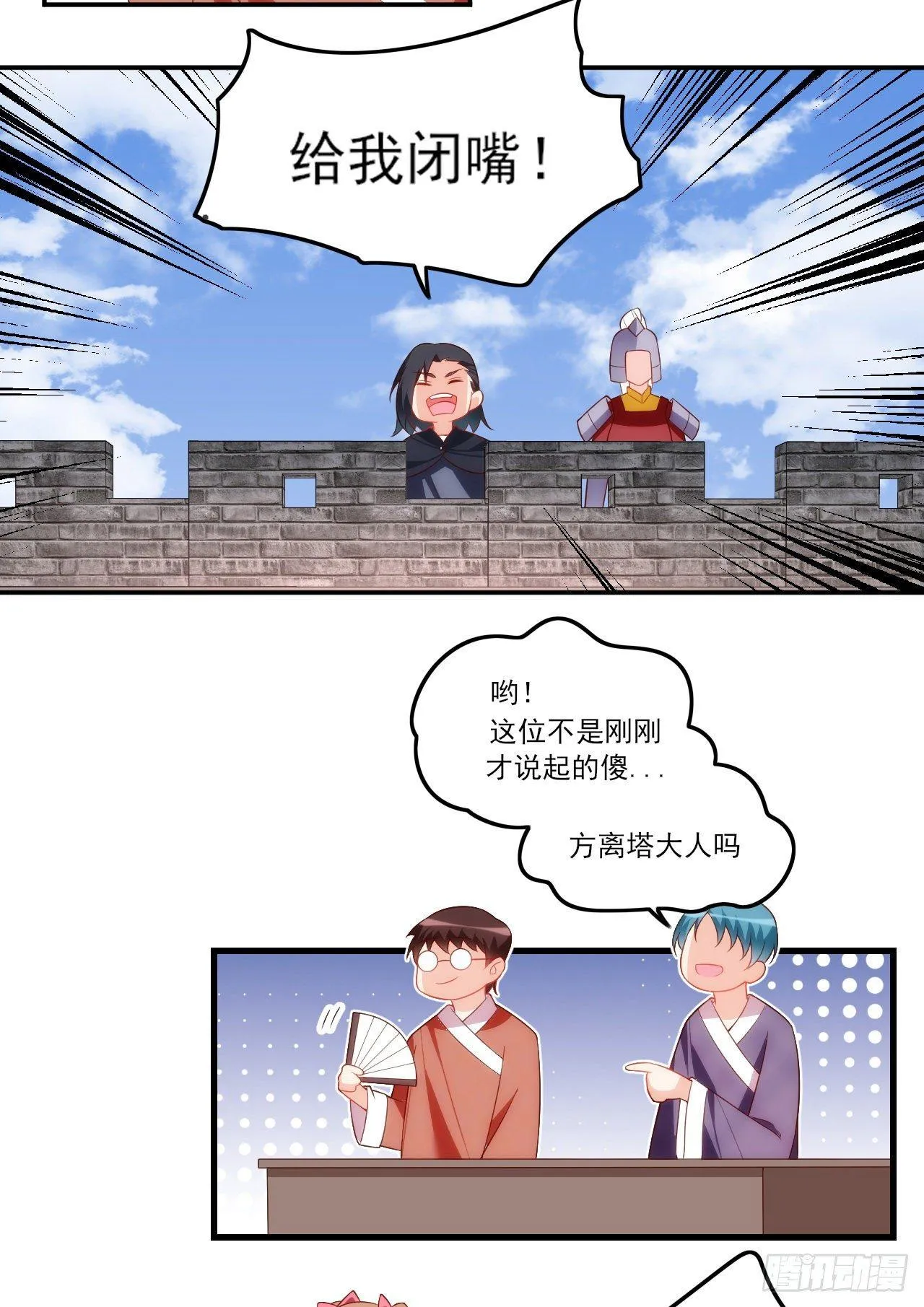 031话 第20页