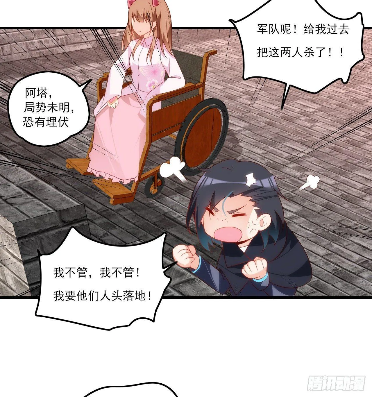 031话 第21页