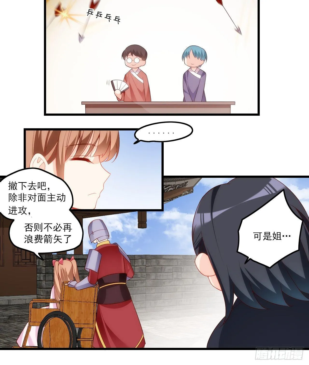 031话 第23页