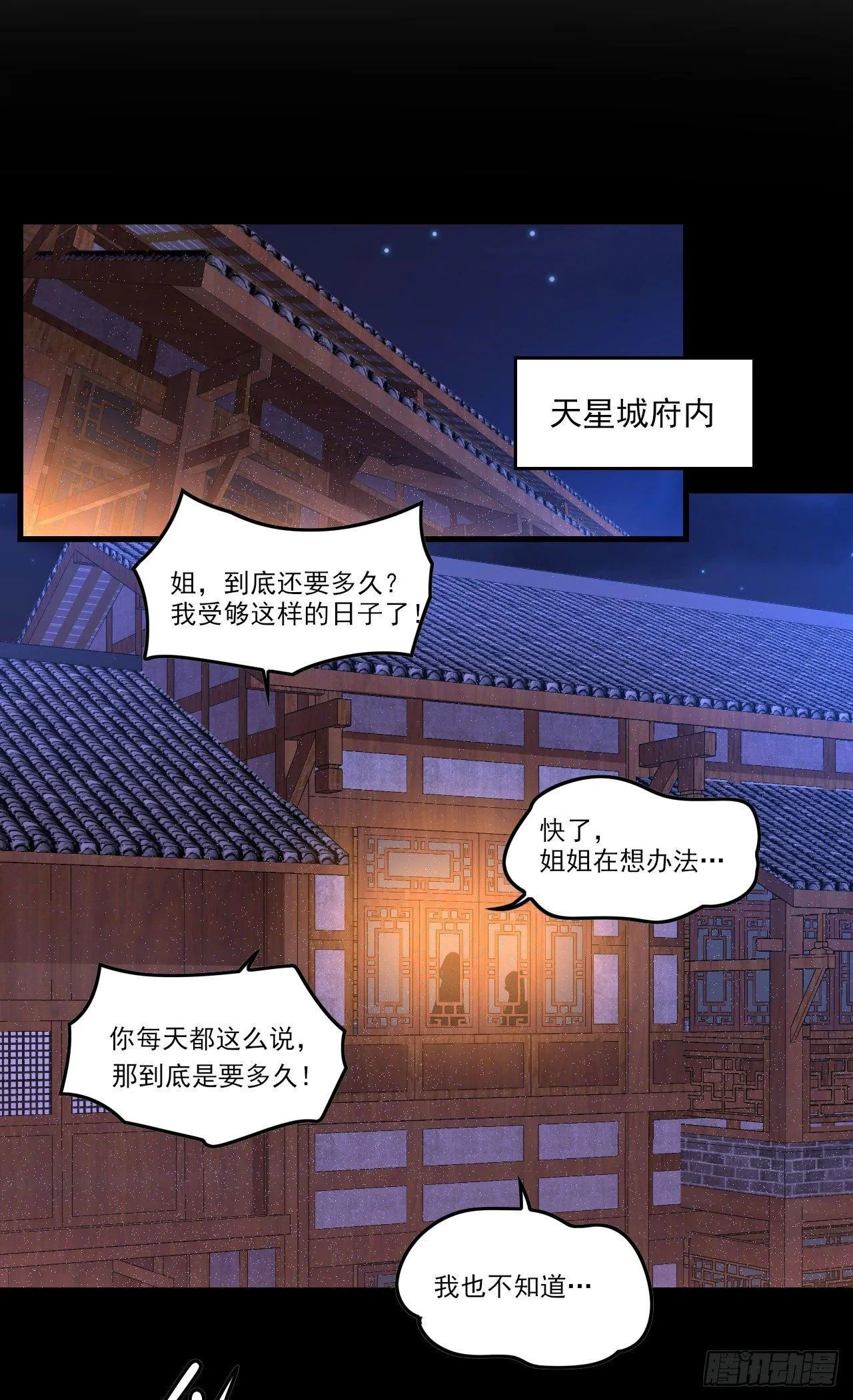 031话 第25页