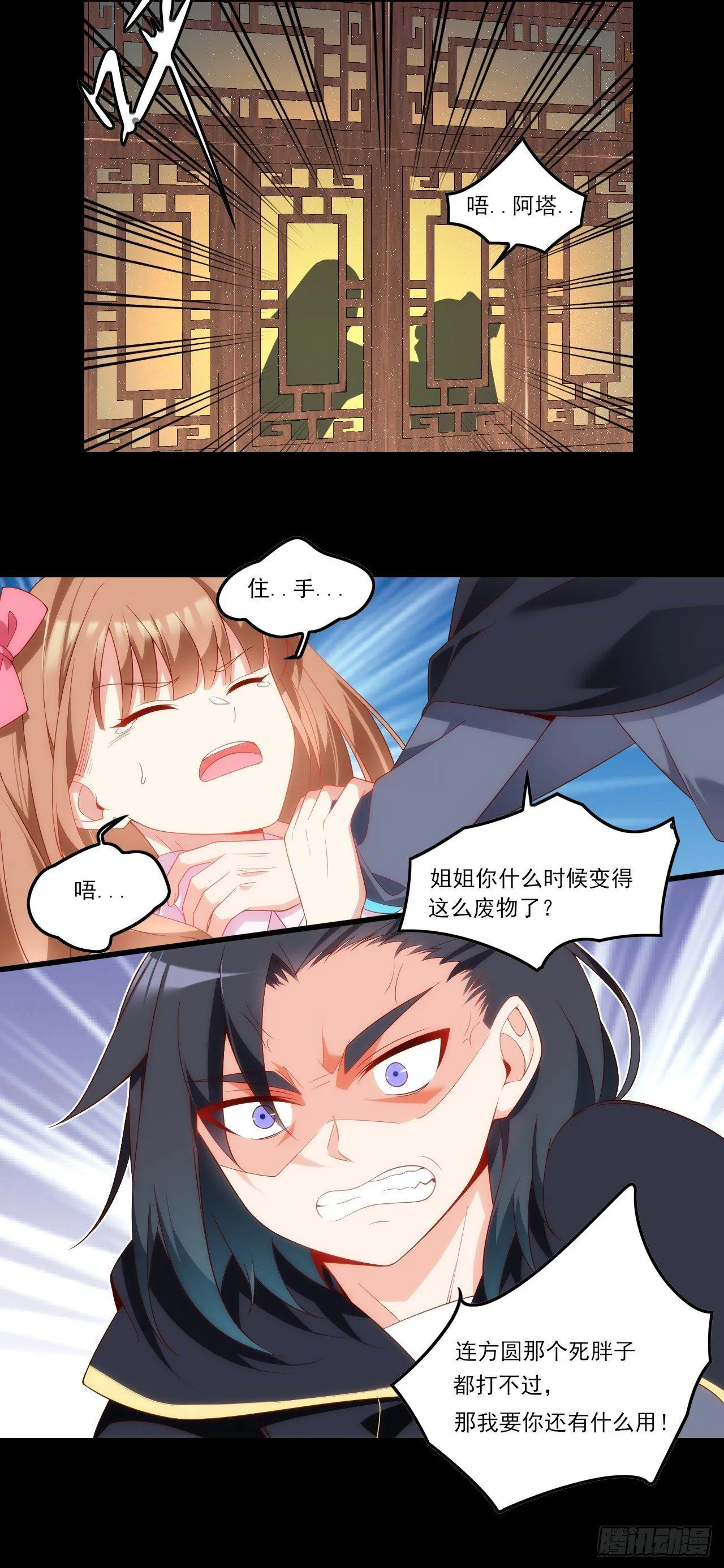 031话 第26页
