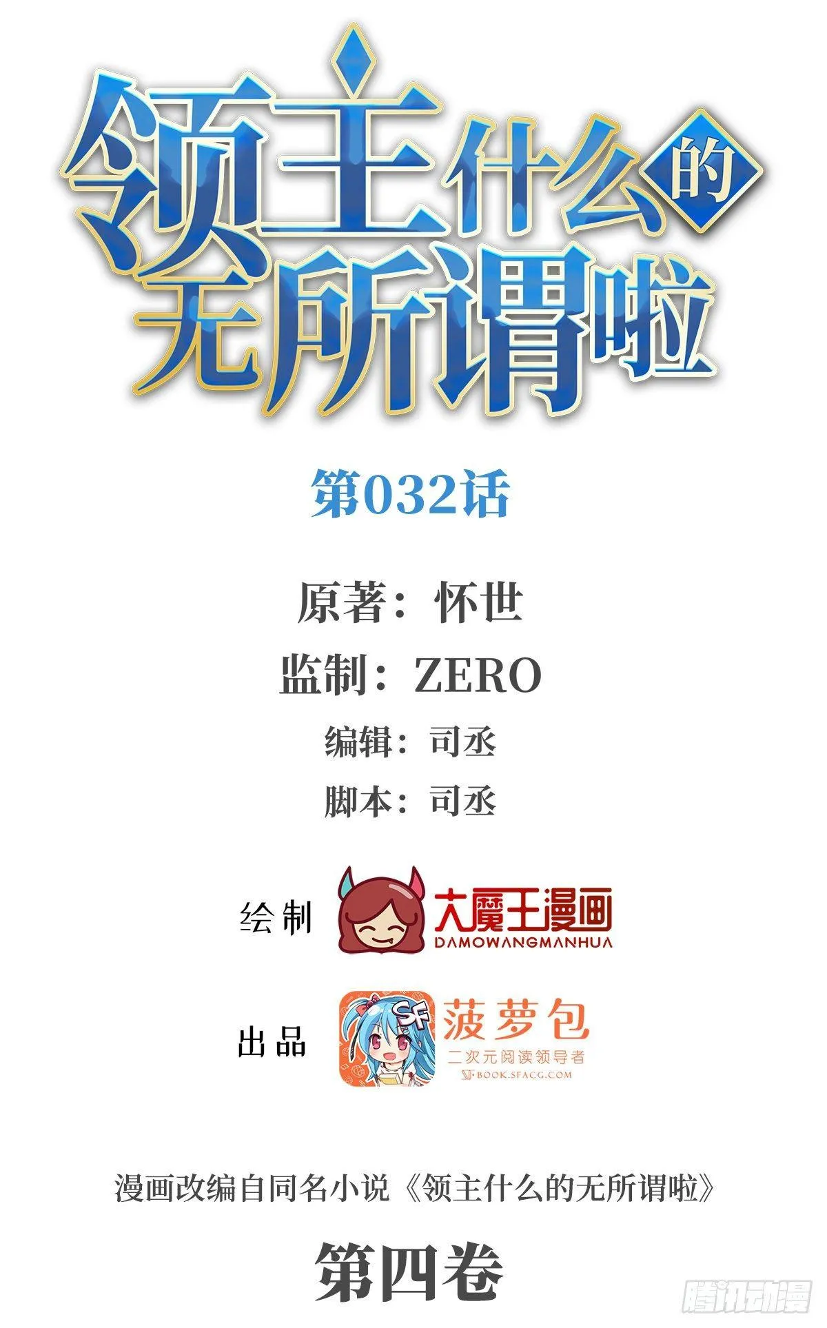 032话 第1页