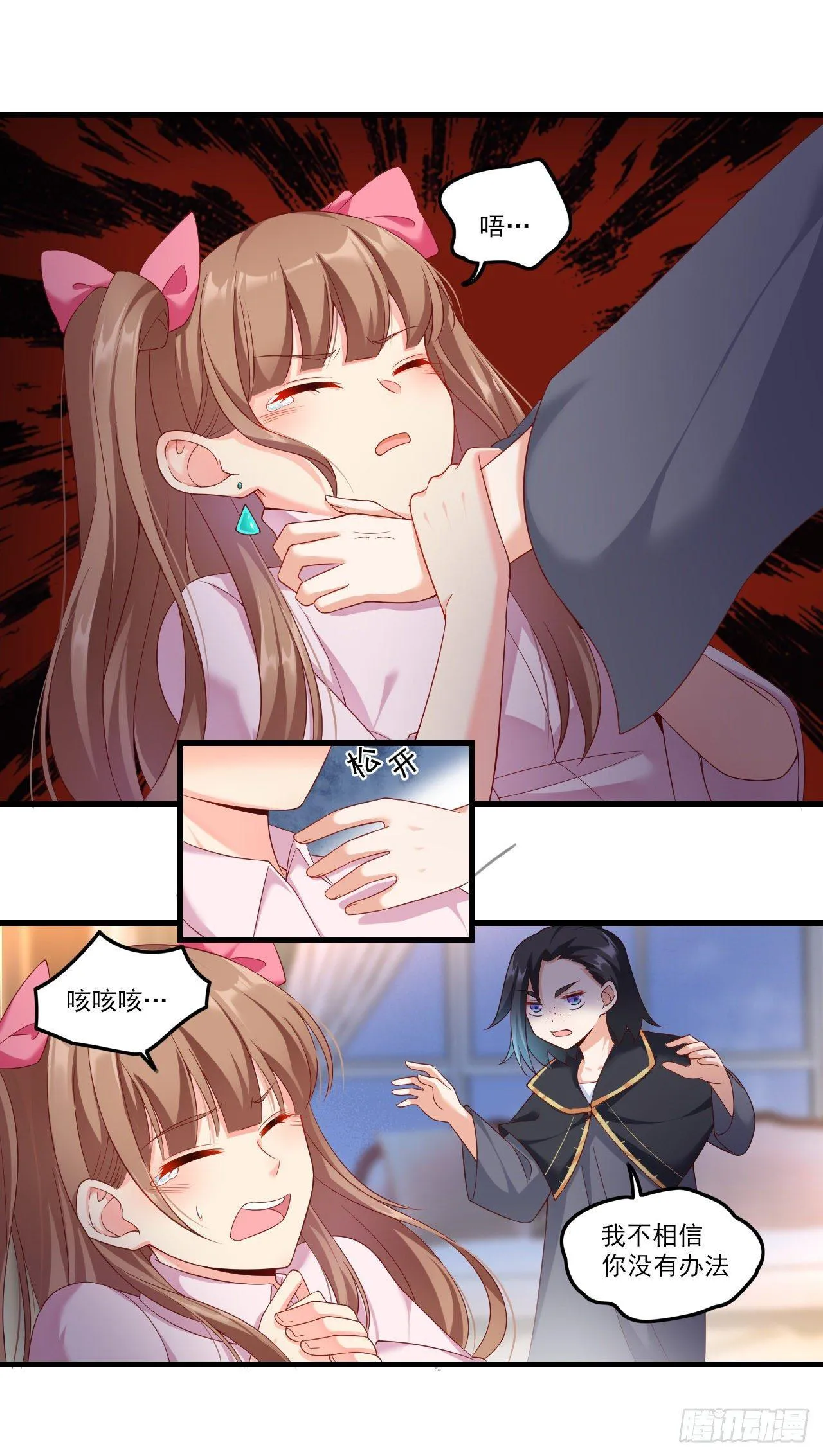 032话 第2页