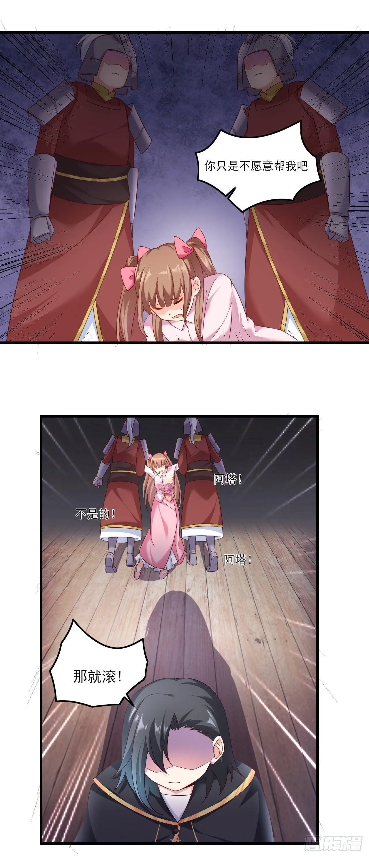 032话 第3页