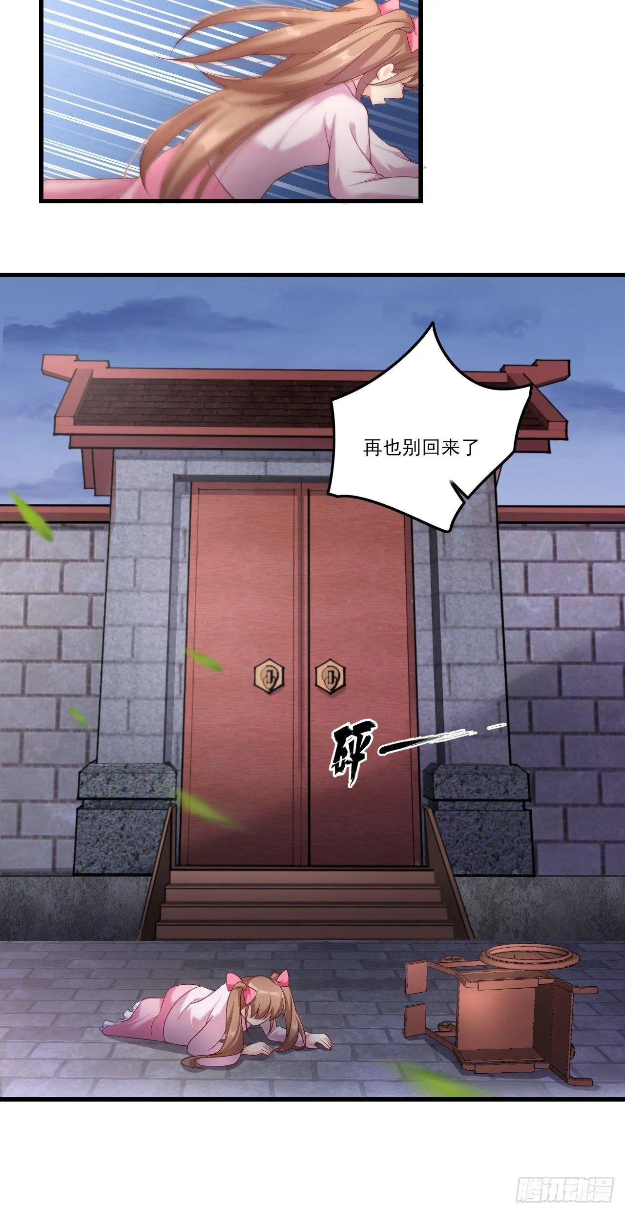 032话 第5页