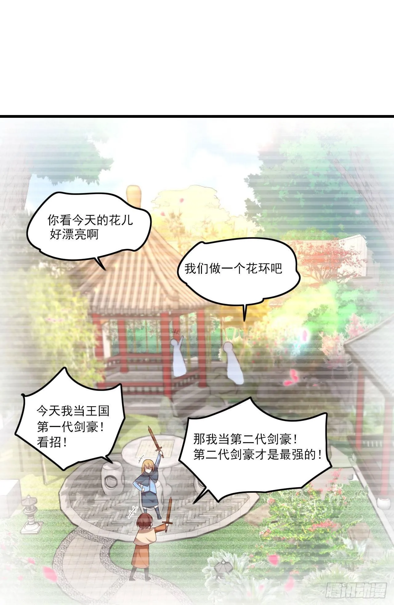 032话 第7页
