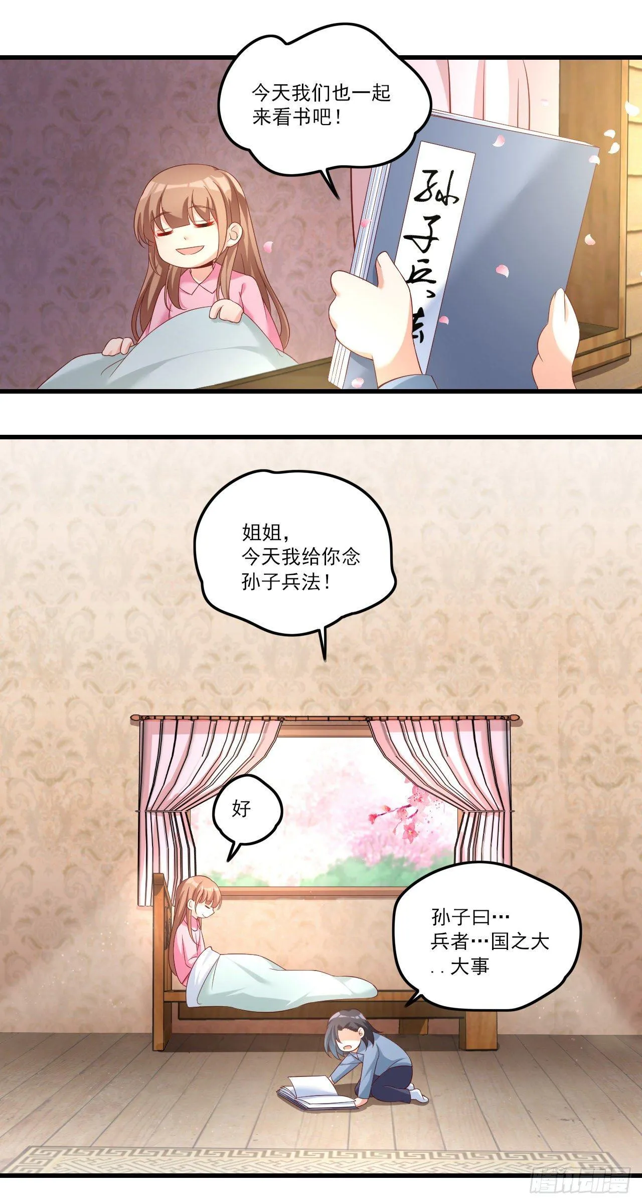 032话 第10页
