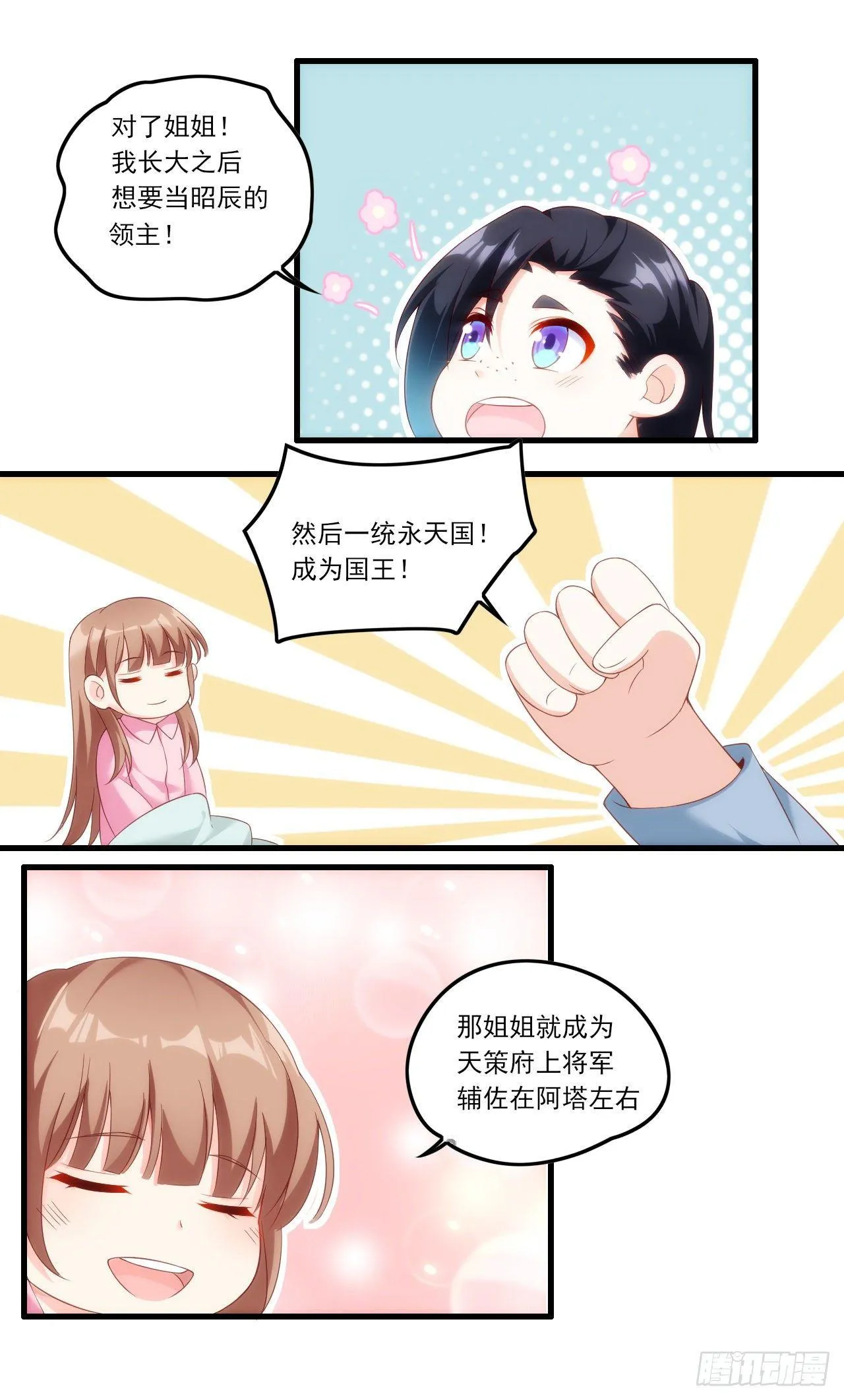 032话 第11页