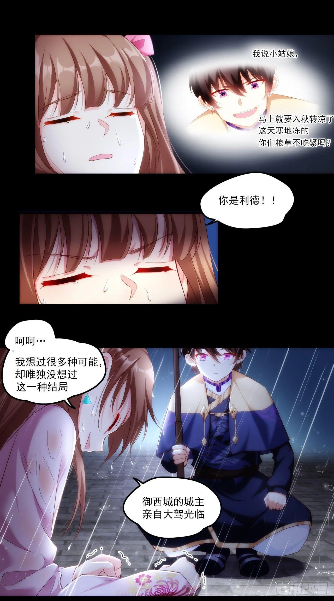 032话 第17页