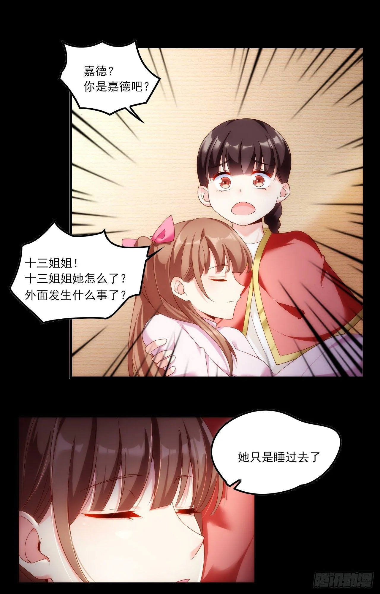 032话 第21页
