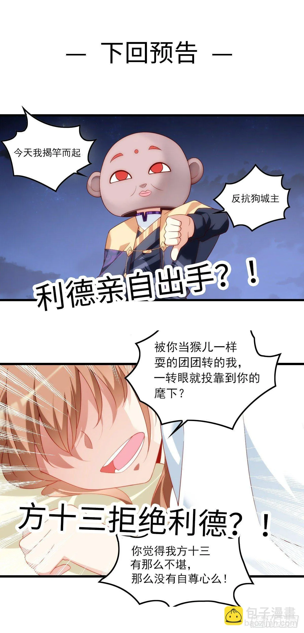 032话 第23页