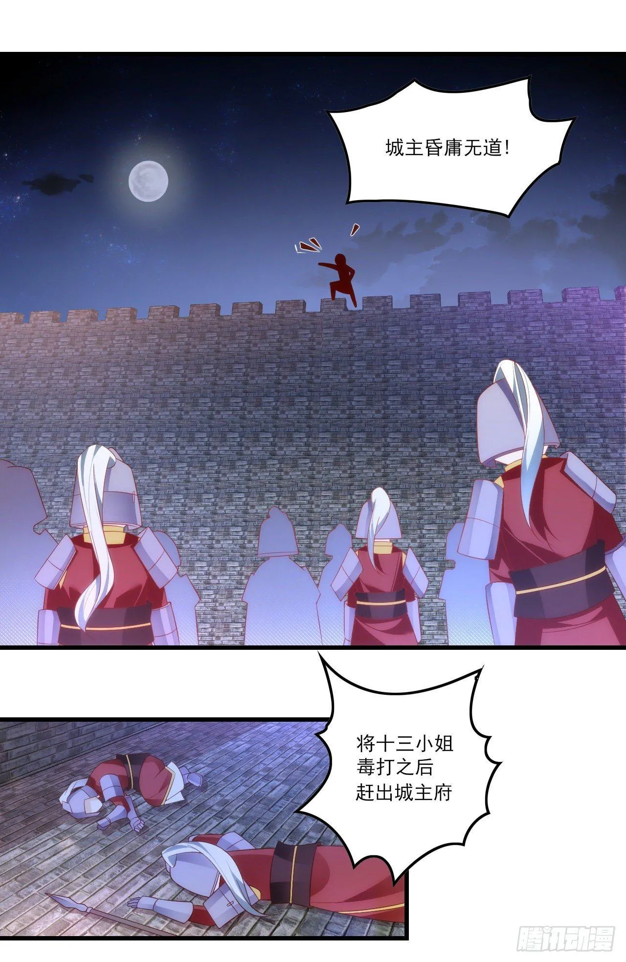 033话 第2页