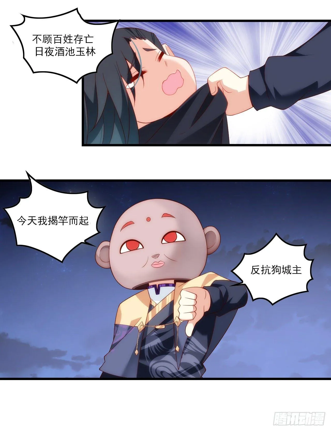 033话 第3页