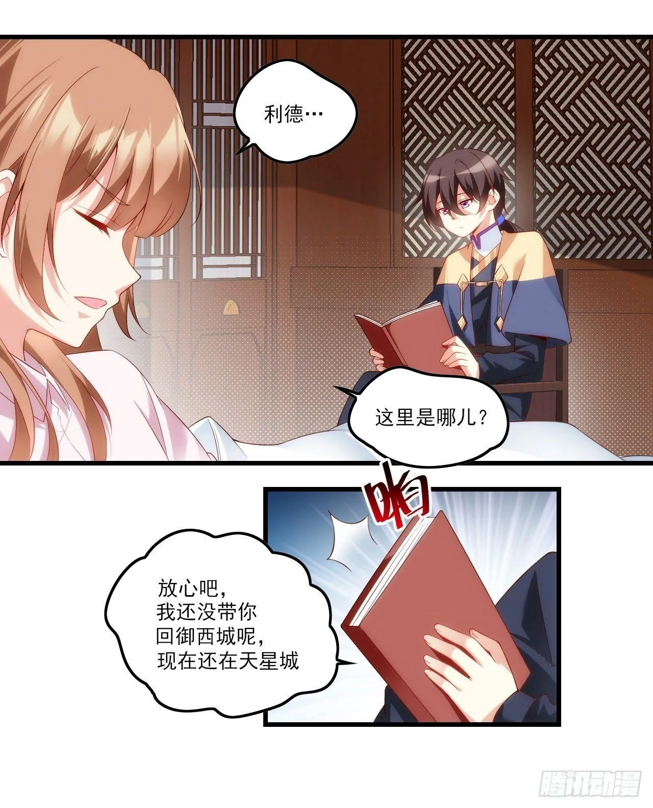 033话 第7页