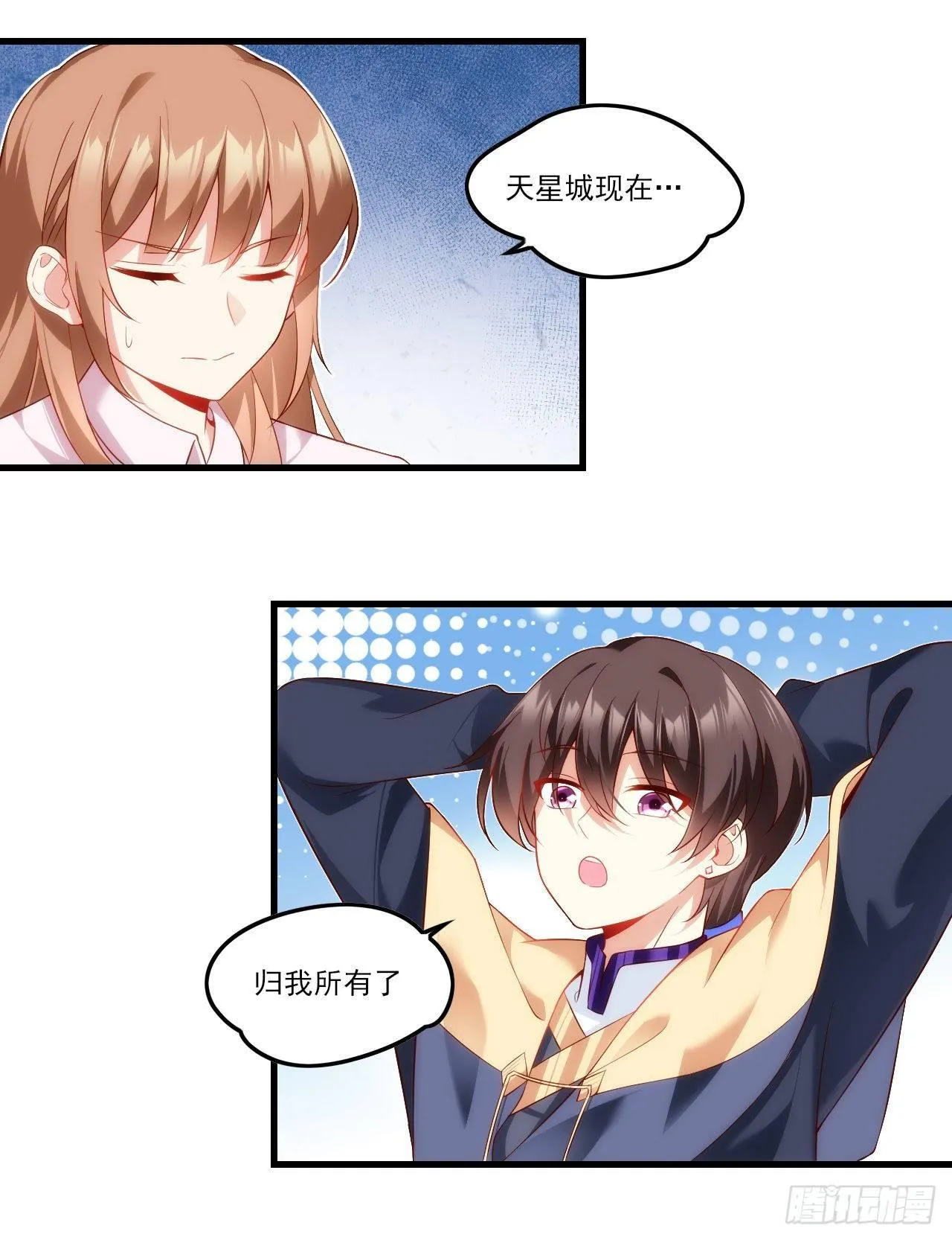 033话 第8页