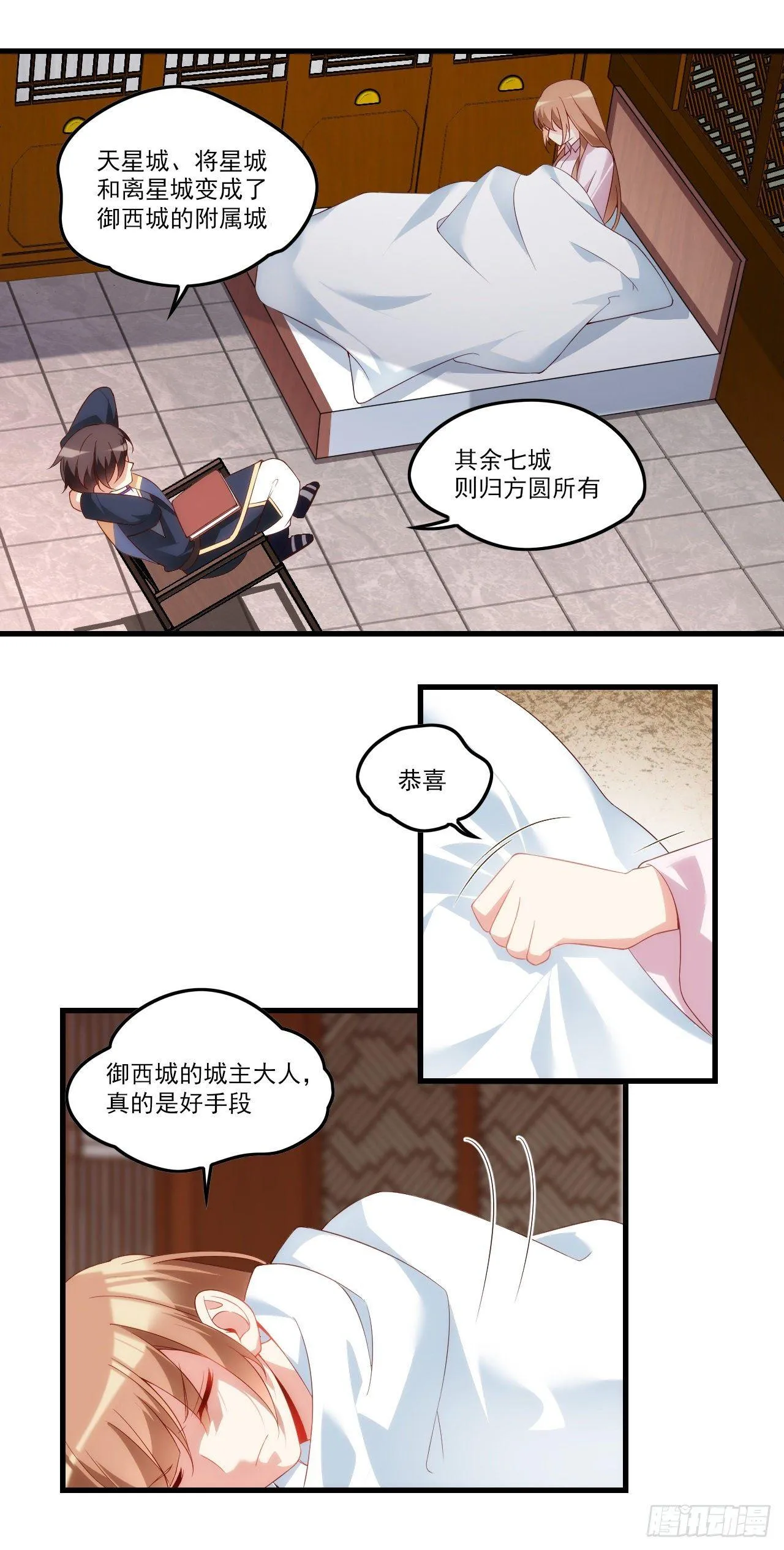 033话 第9页
