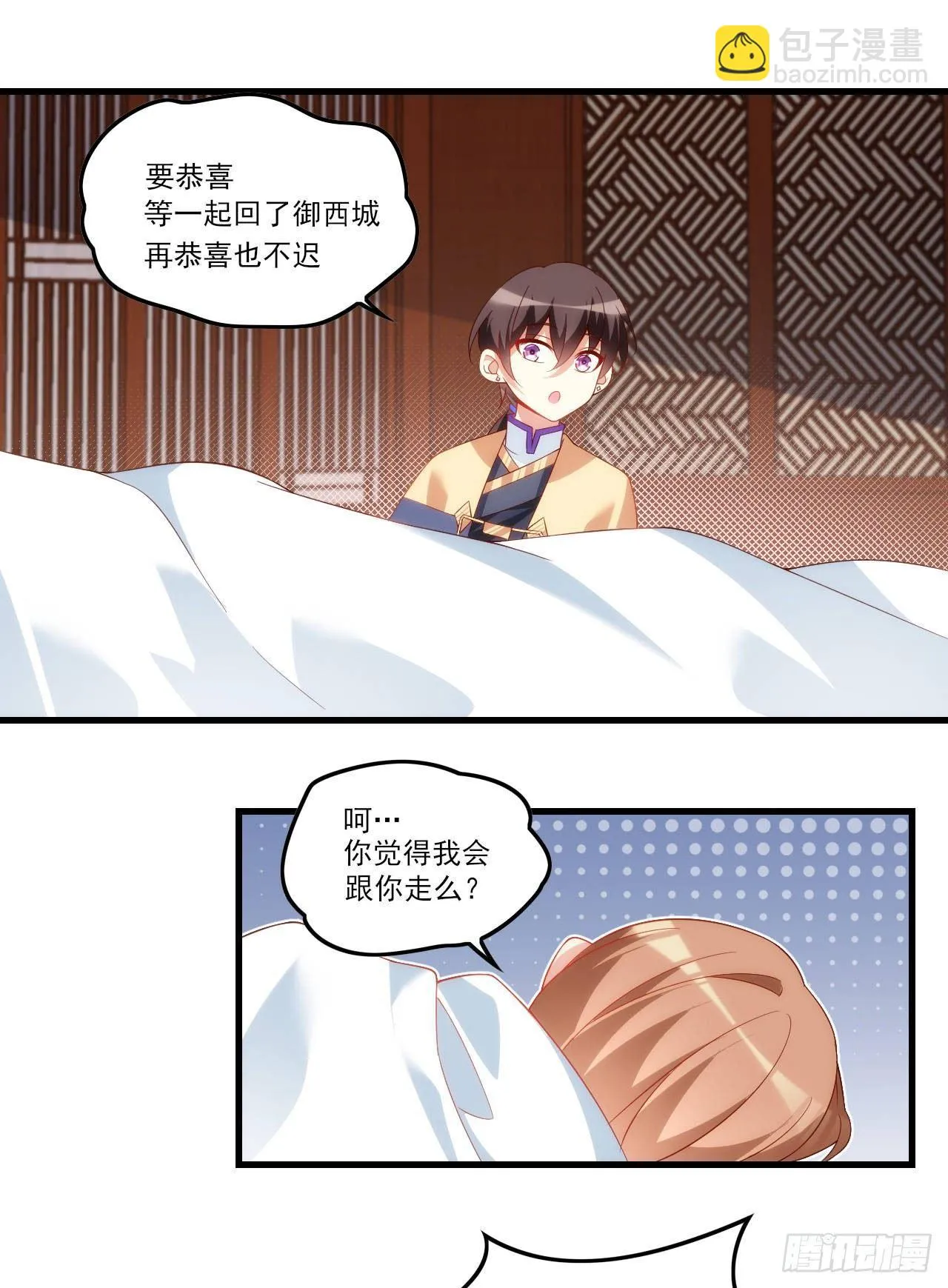 033话 第10页