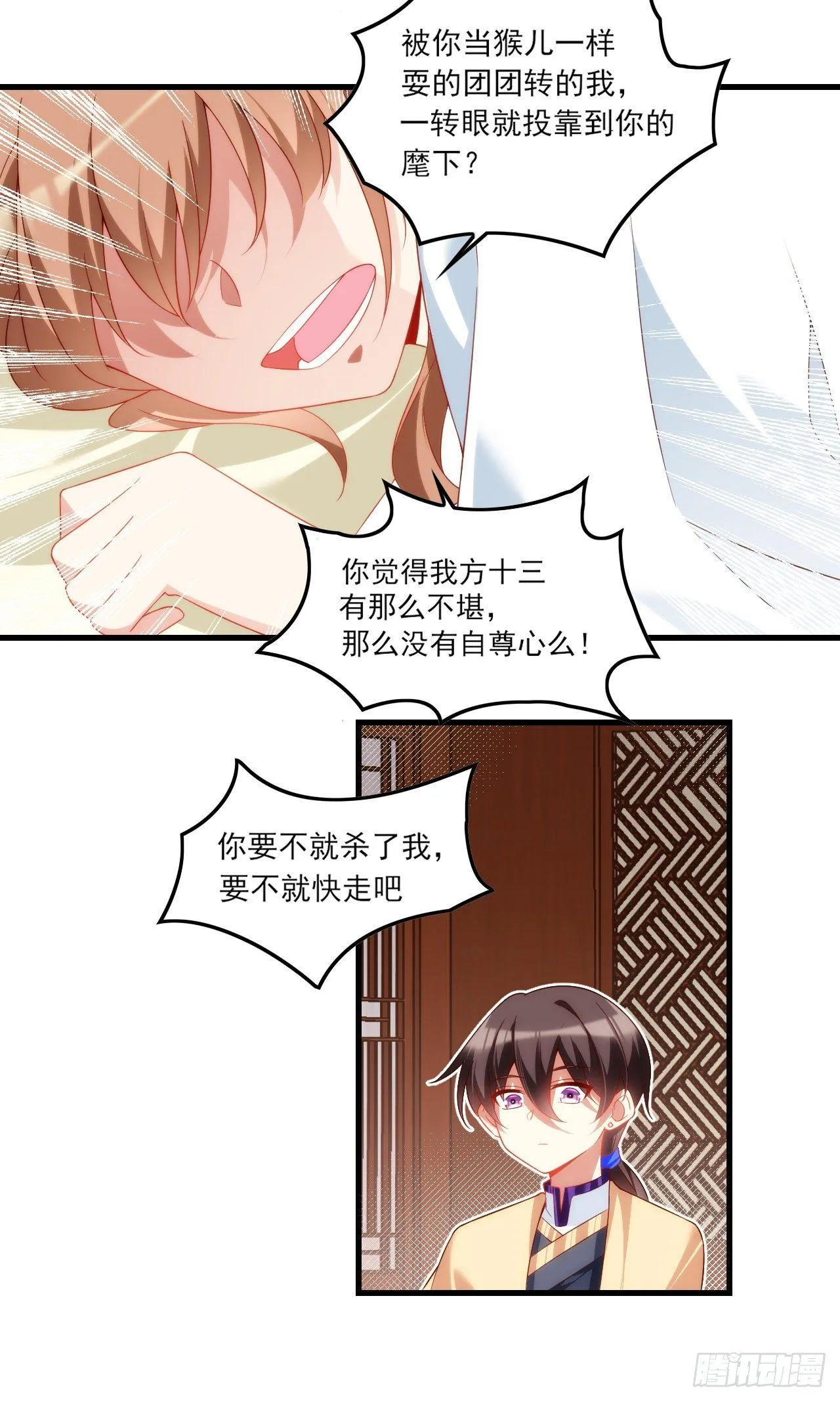 033话 第11页