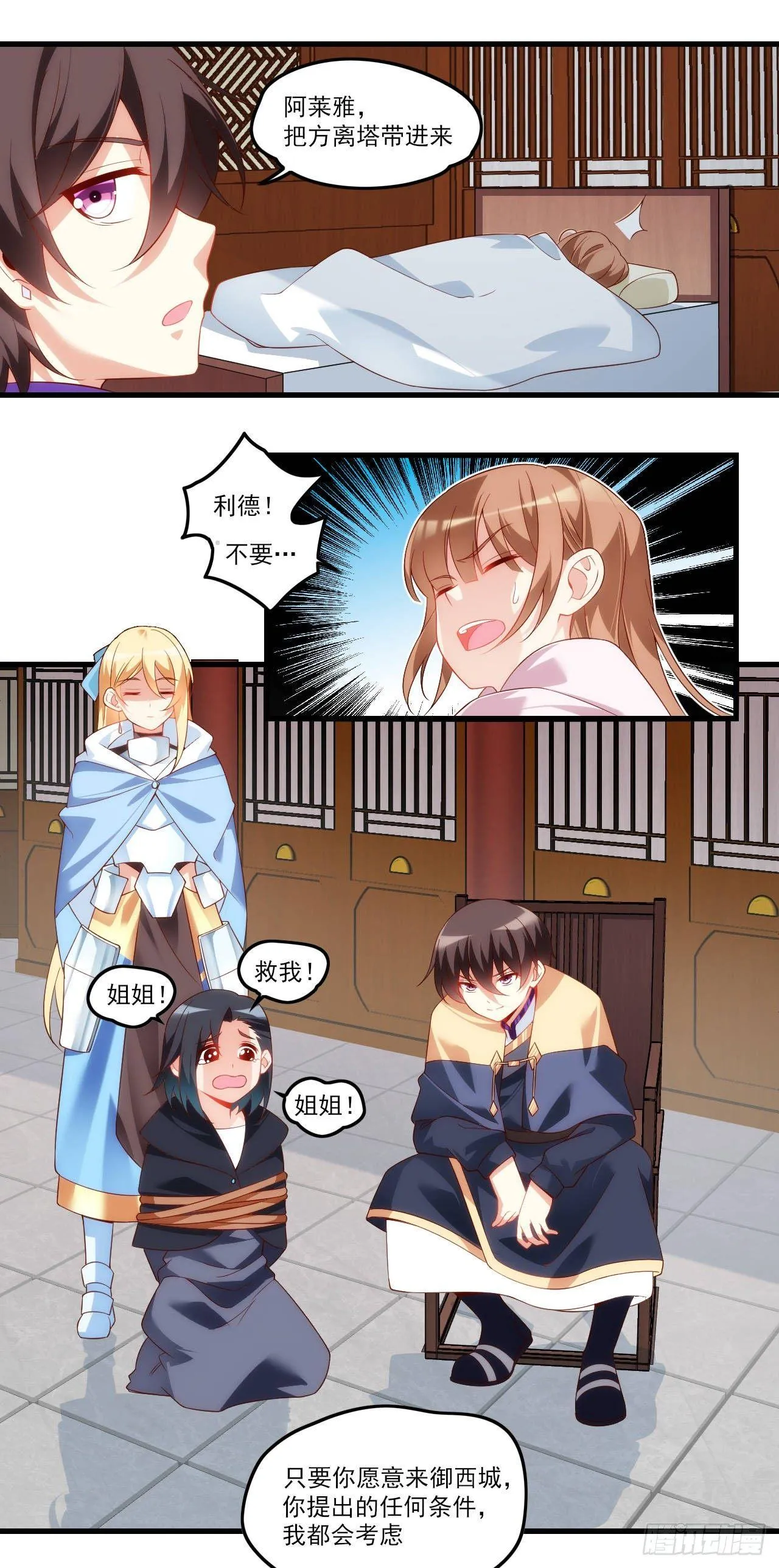 033话 第12页