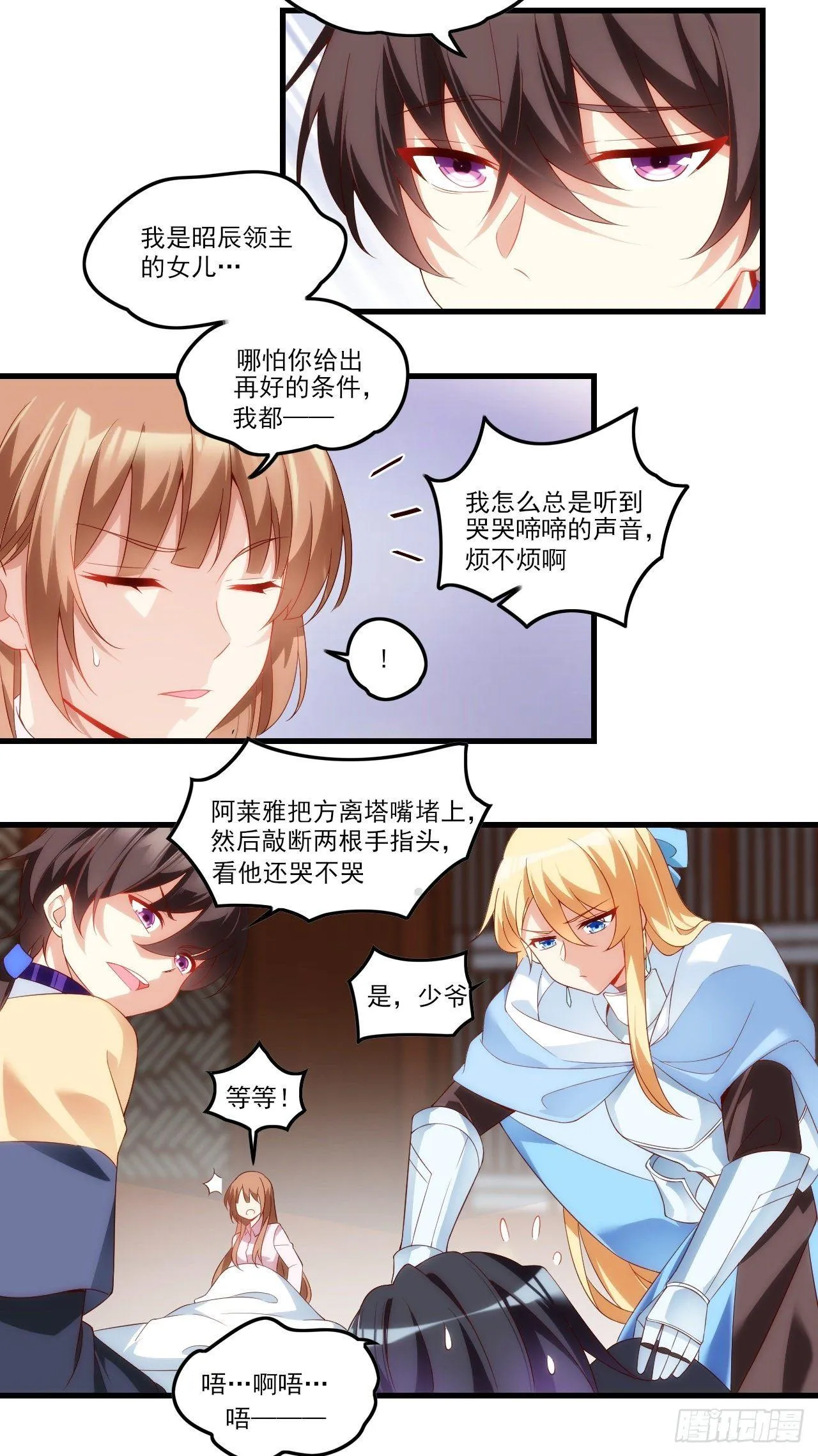 033话 第13页