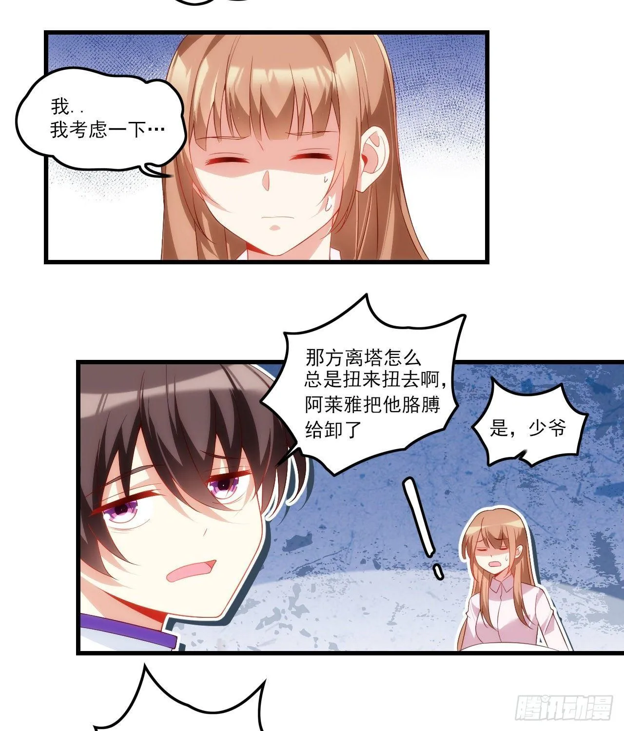 033话 第14页
