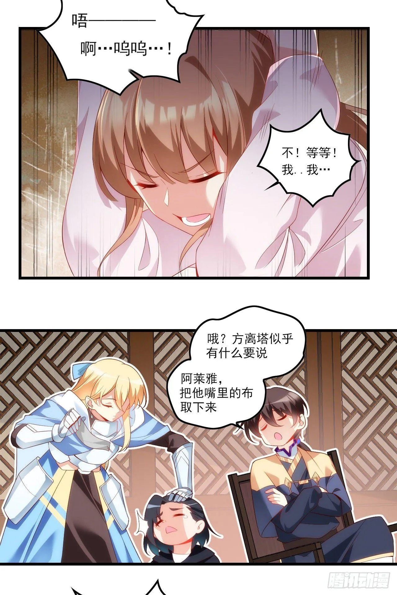 033话 第15页