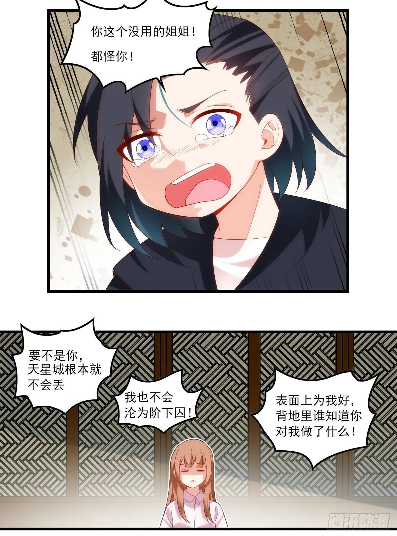 033话 第16页