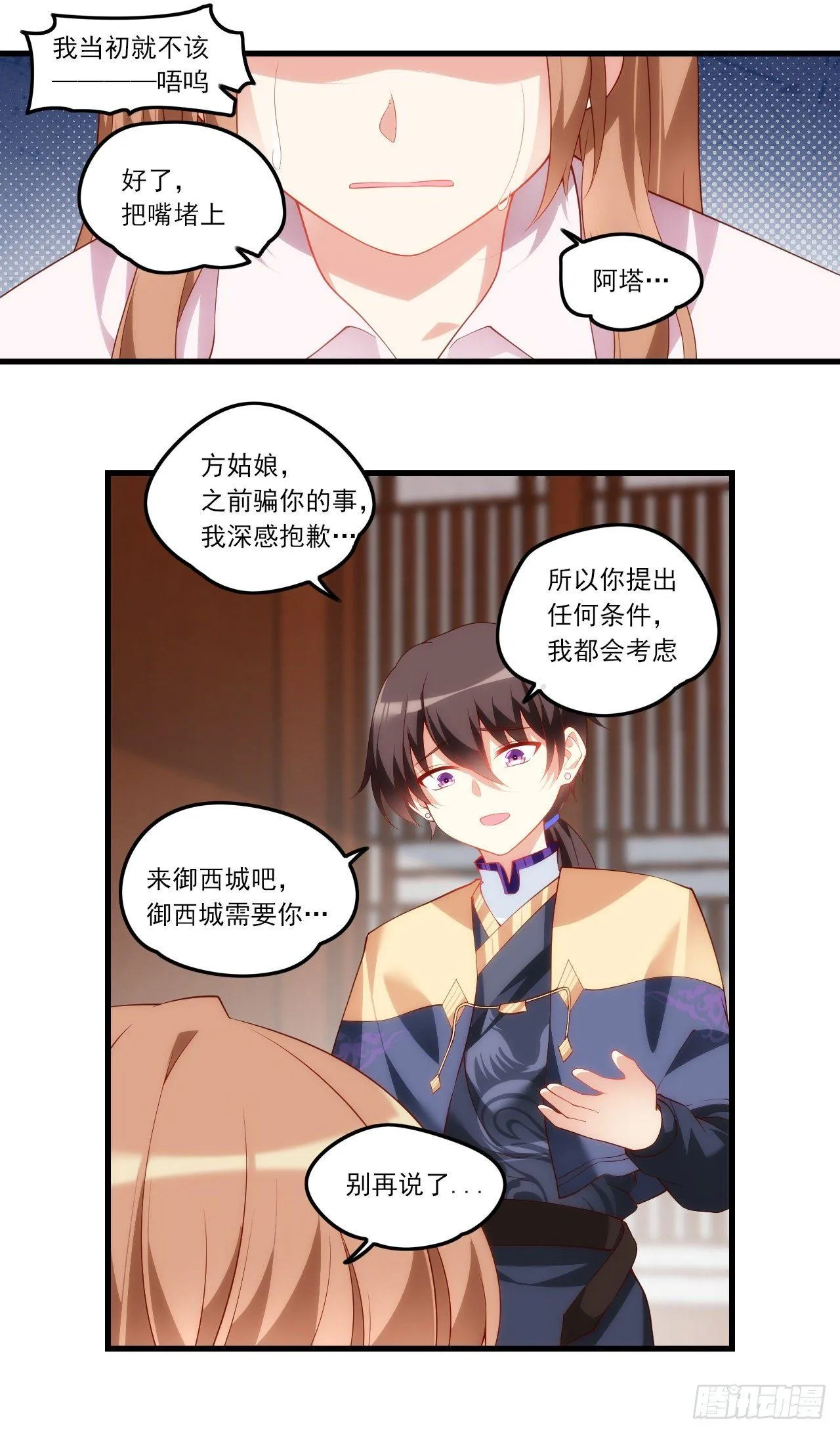 033话 第17页