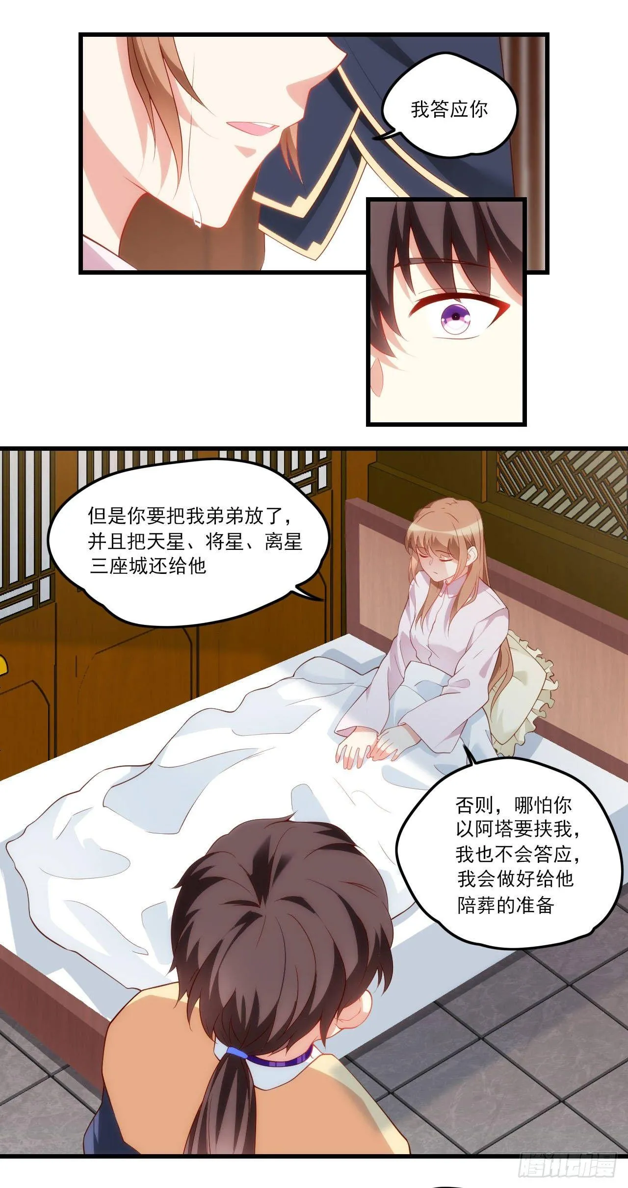 033话 第18页