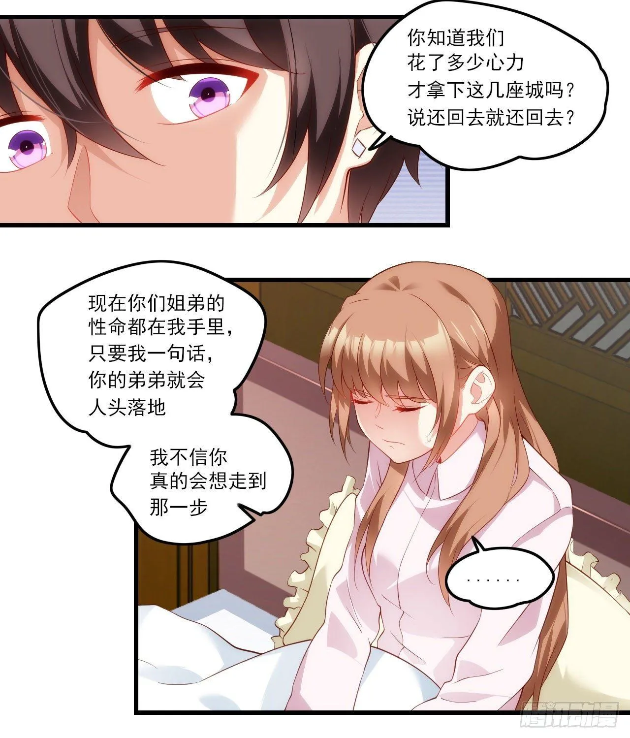 033话 第19页
