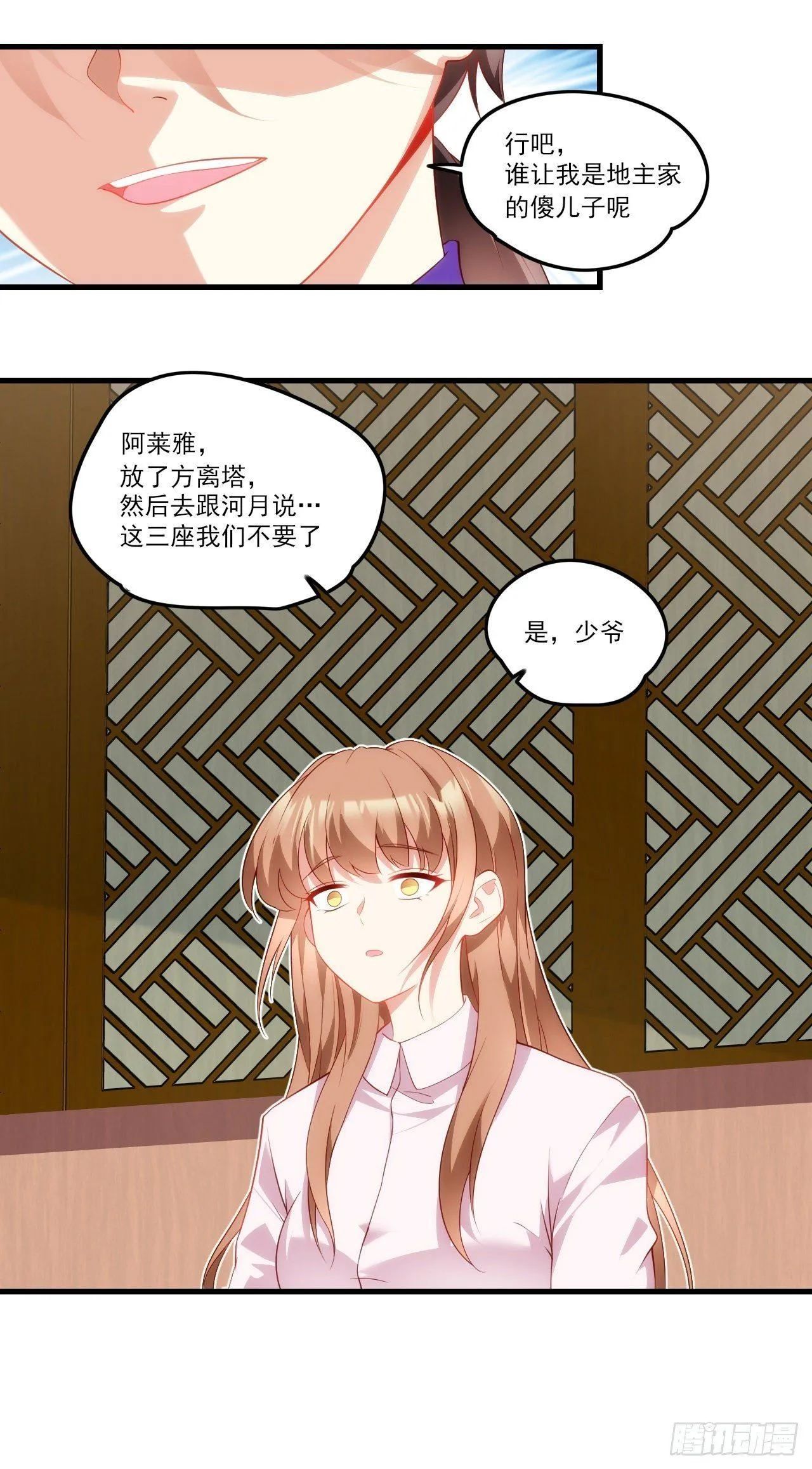 033话 第20页