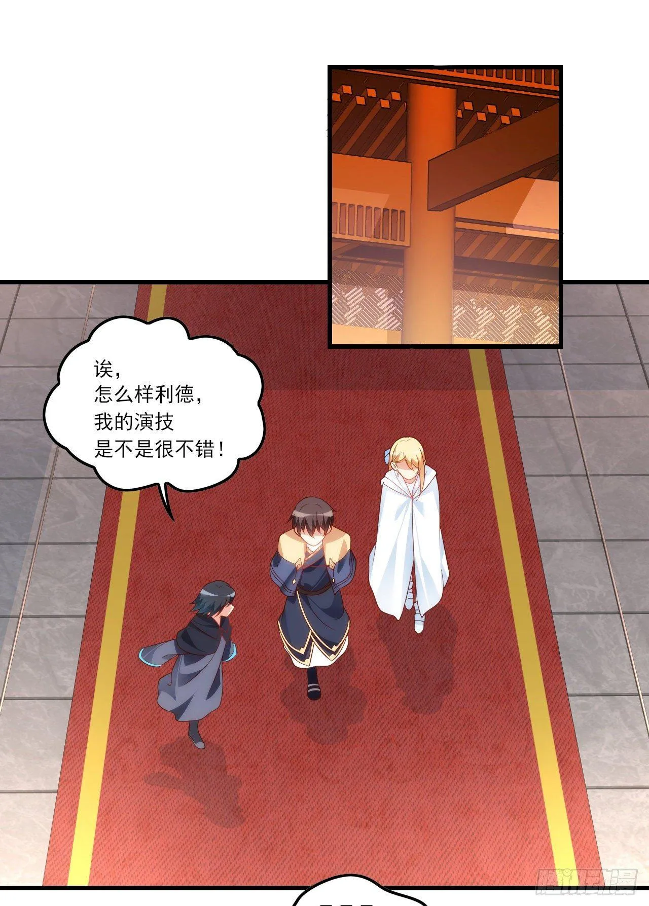 033话 第21页