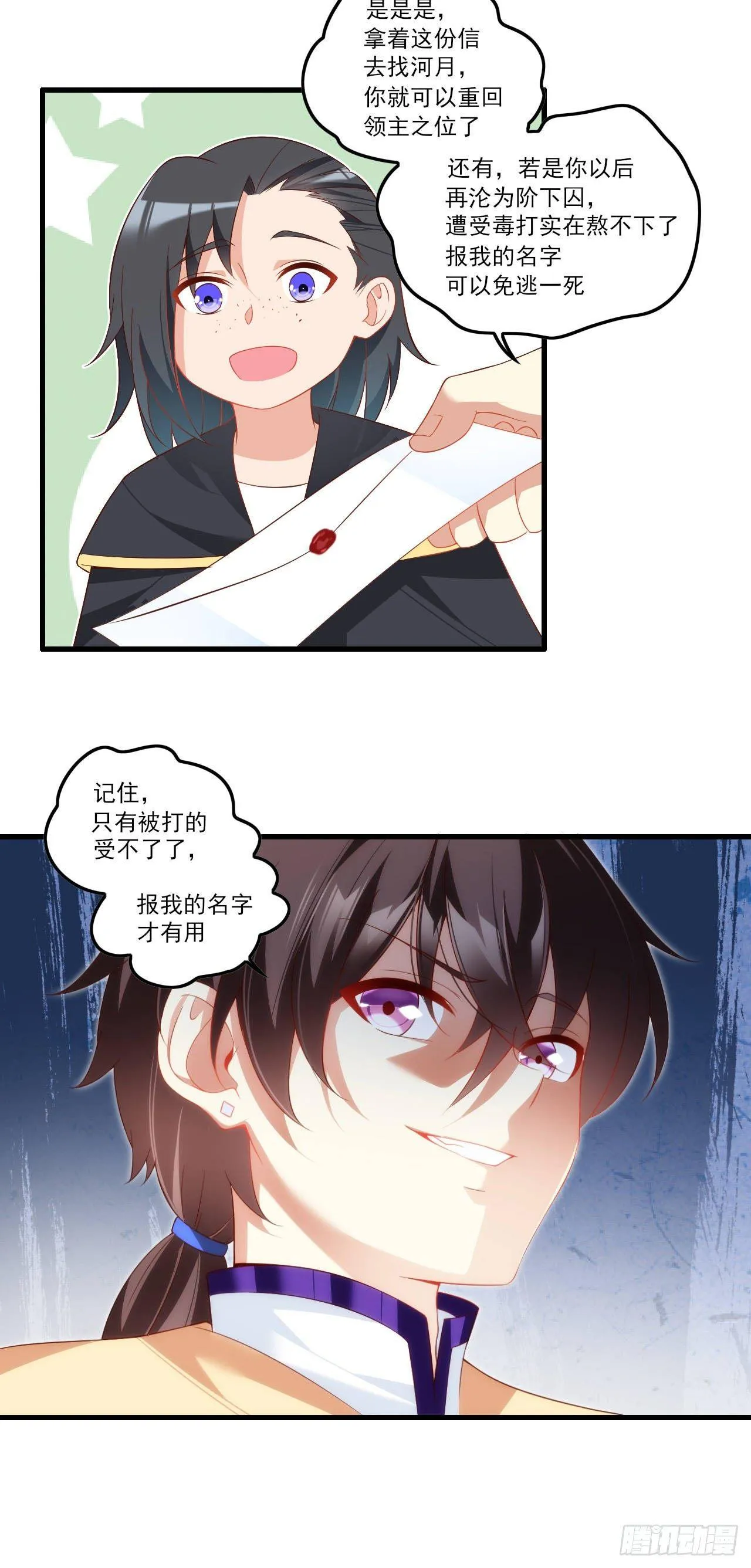 033话 第22页