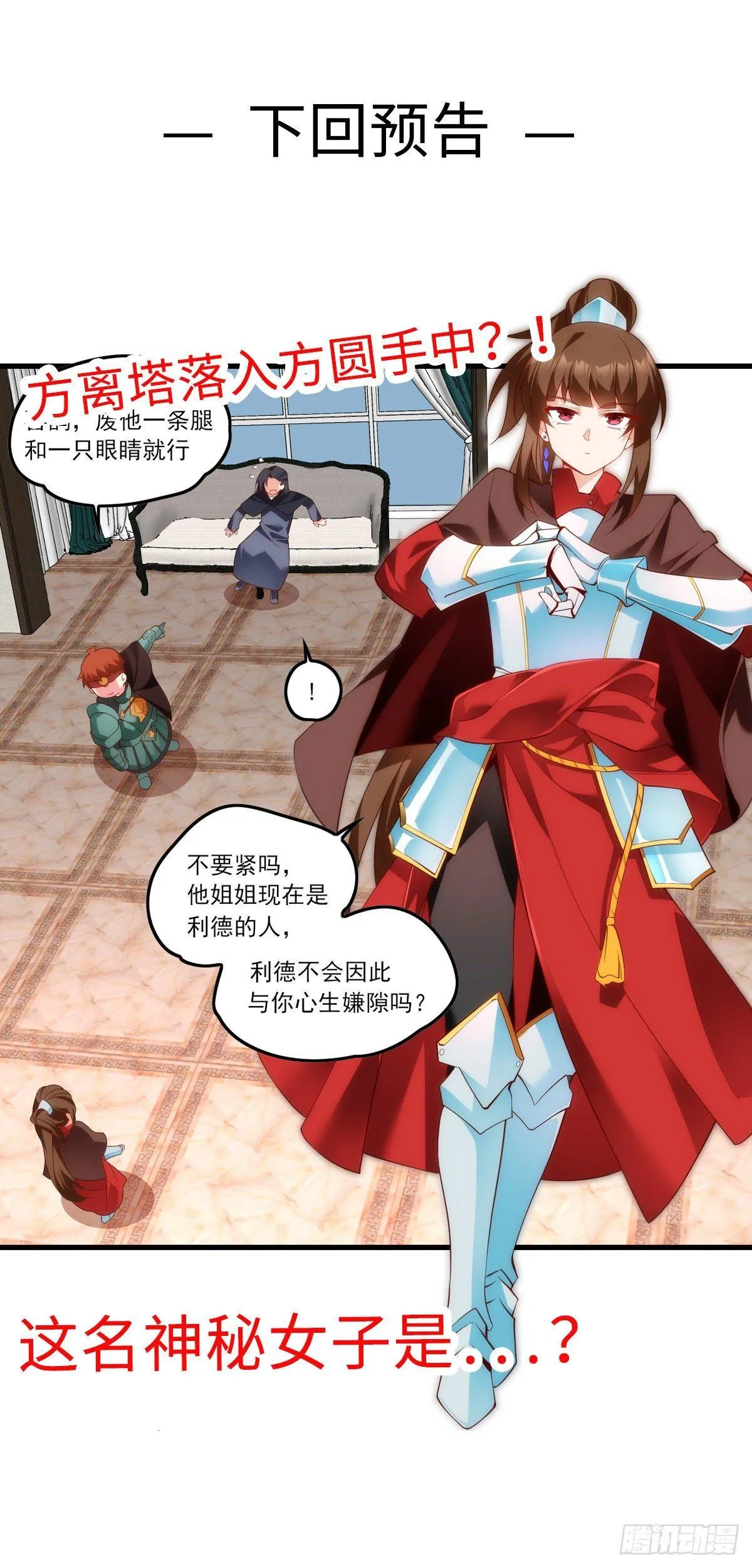 033话 第23页