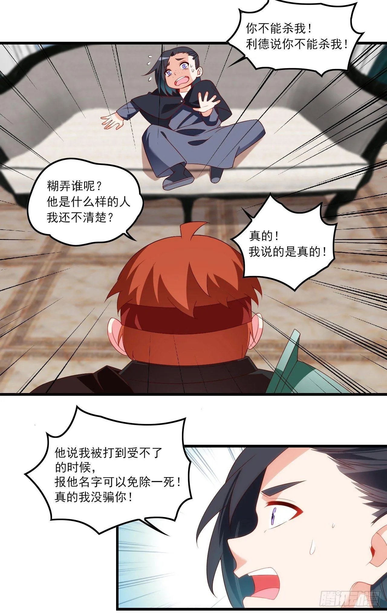 034话 第5页