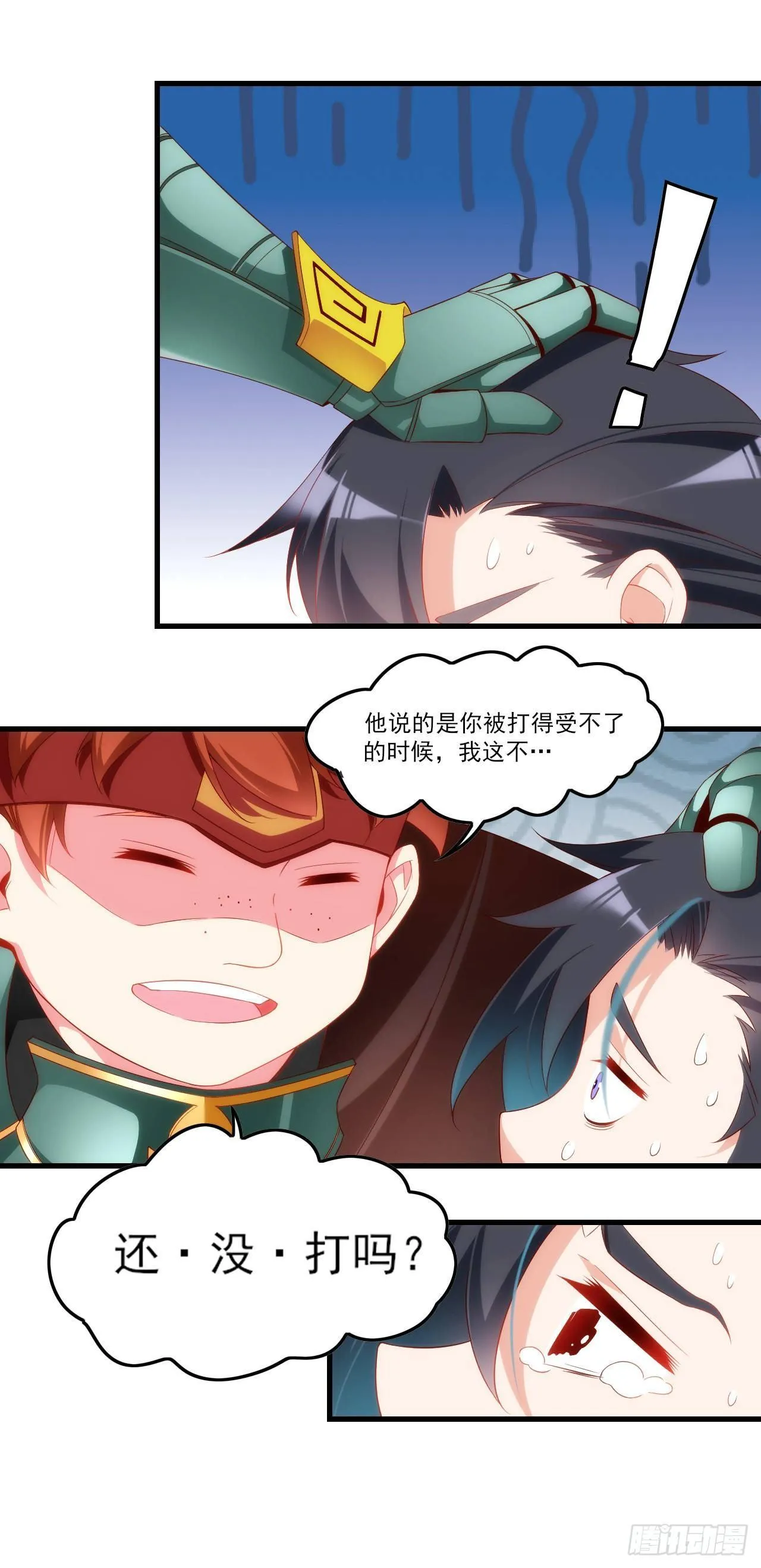 034话 第6页