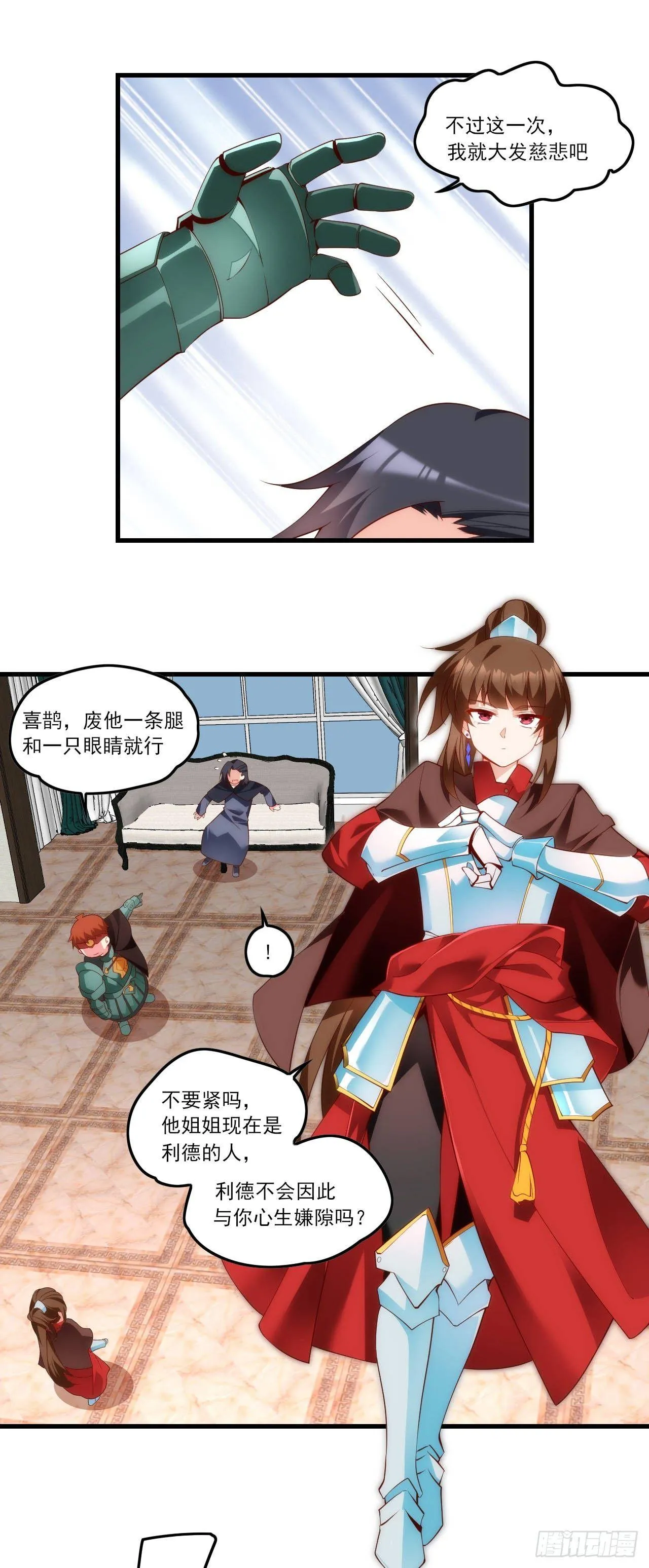 034话 第7页