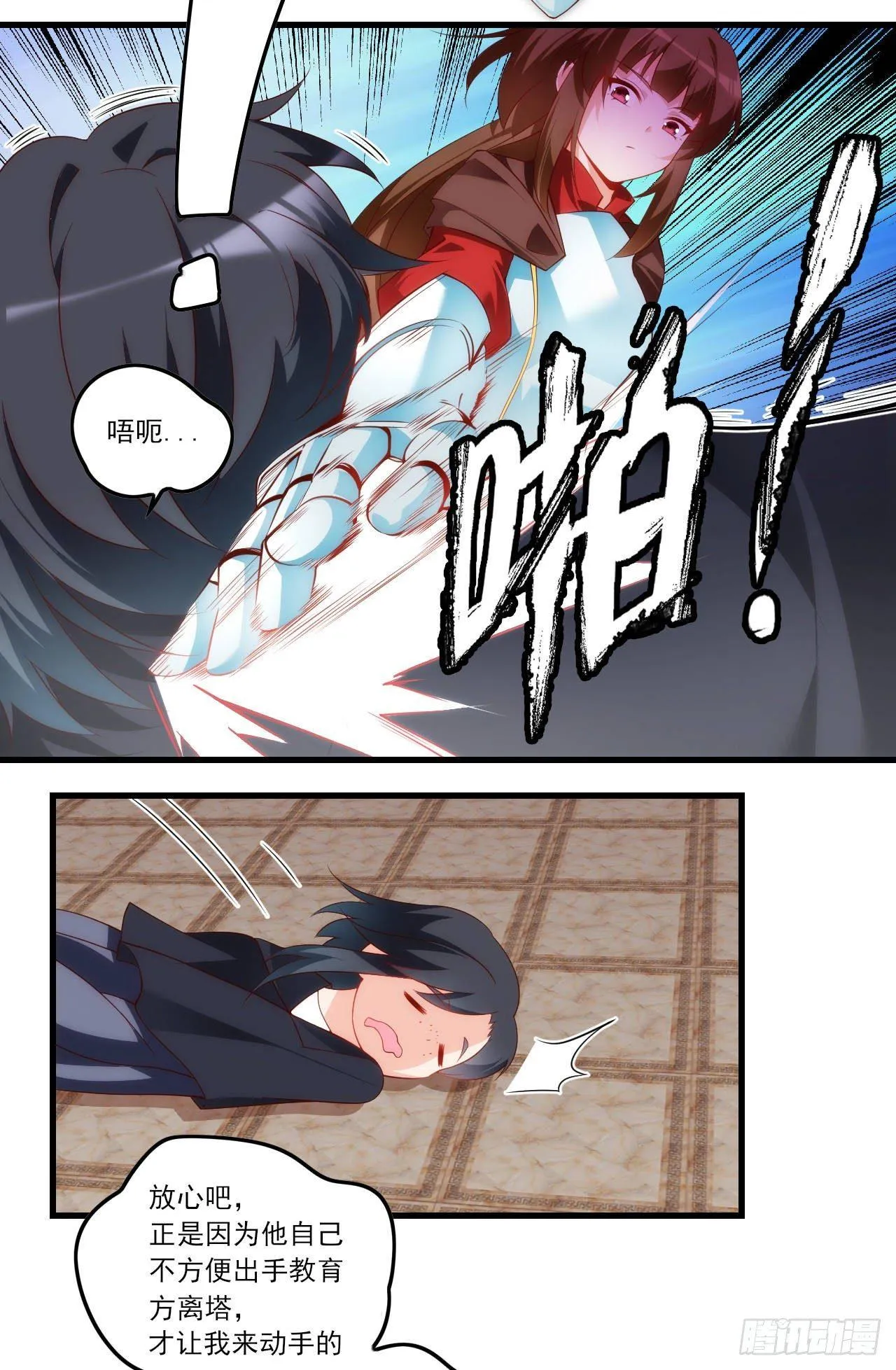 034话 第8页